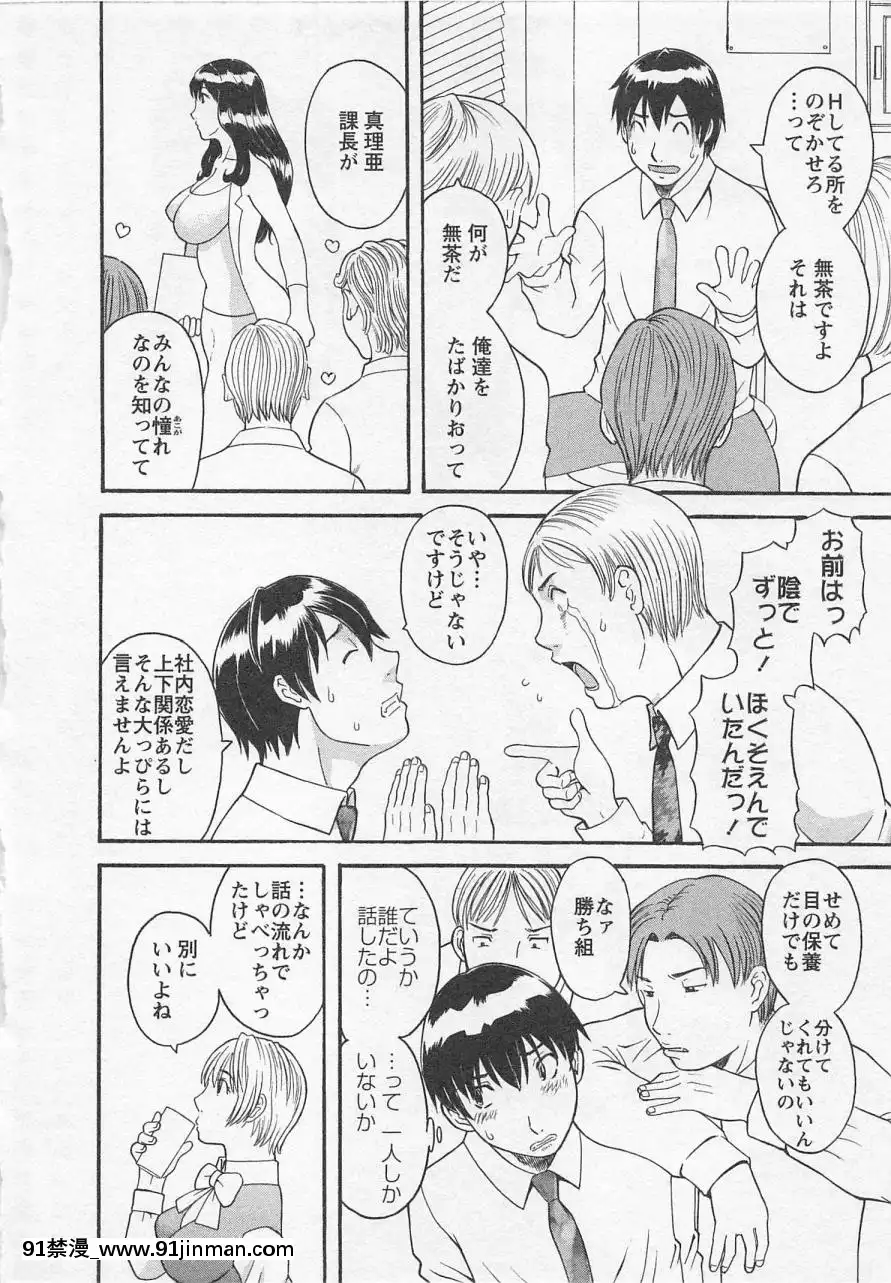 [かわもりみさき]あなたのOL3[machine à laver 18h]