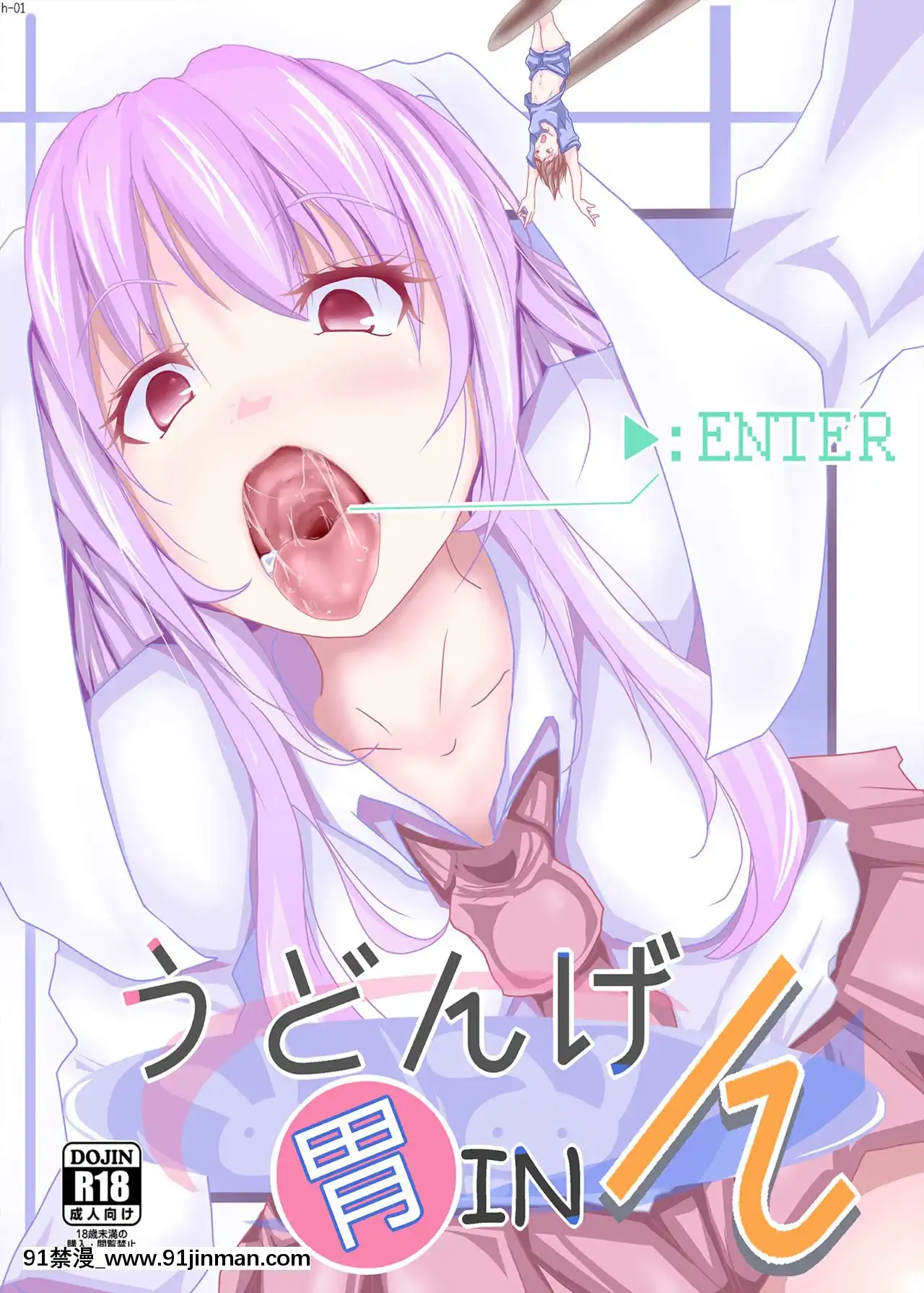 [臭鼬娘漢化組][びっくりトッド(AMA)]うどんげ胃inん(東方Project)[DL版][h漫 全彩]