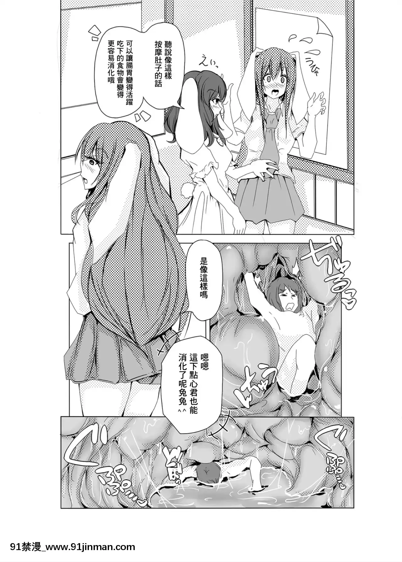 [臭鼬娘漢化組][びっくりトッド(AMA)]うどんげ胃inん(東方Project)[DL版][h漫 全彩]
