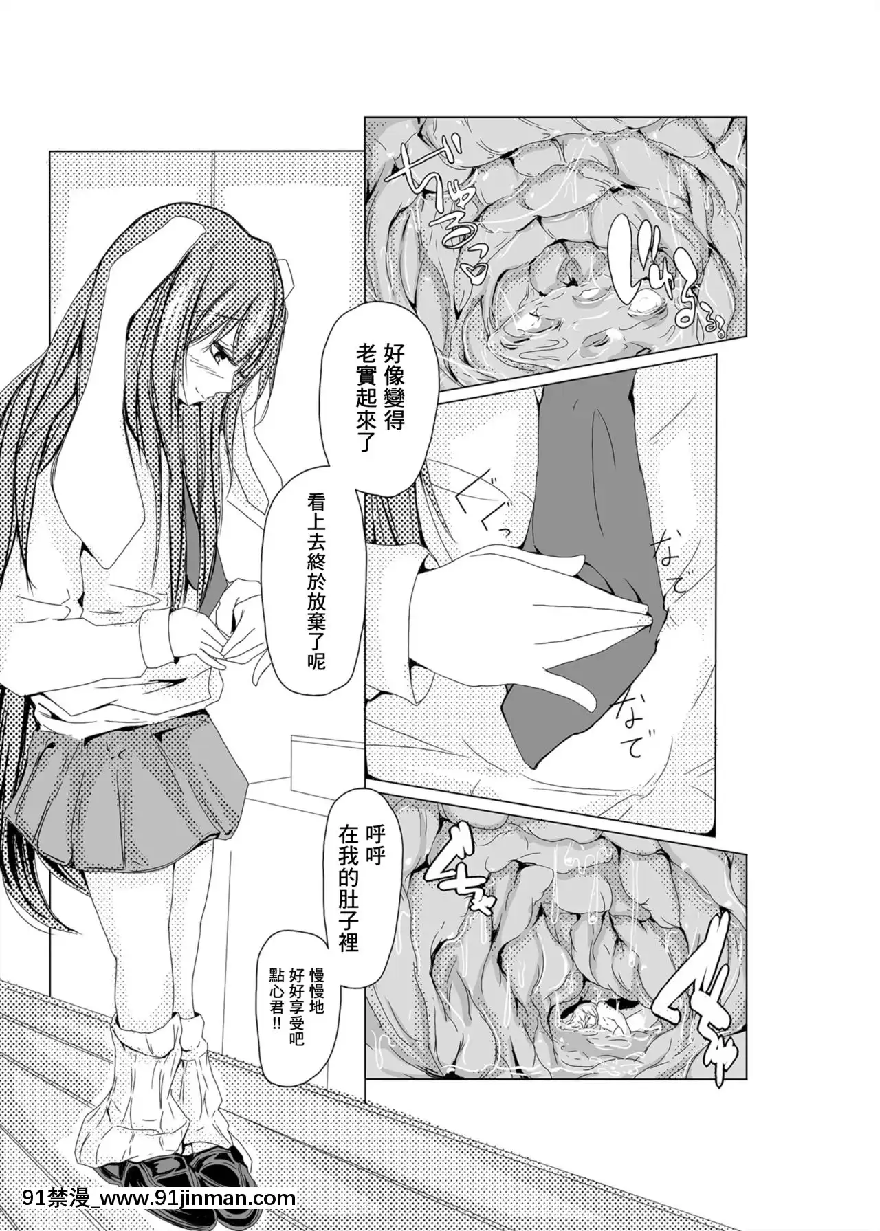 [臭鼬娘漢化組][びっくりトッド(AMA)]うどんげ胃inん(東方Project)[DL版][h漫 全彩]