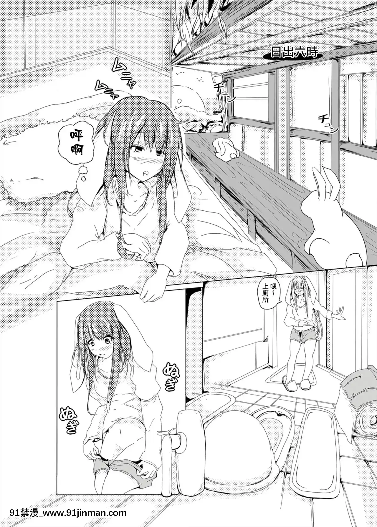 [臭鼬娘漢化組][びっくりトッド(AMA)]うどんげ胃inん(東方Project)[DL版][h漫 全彩]