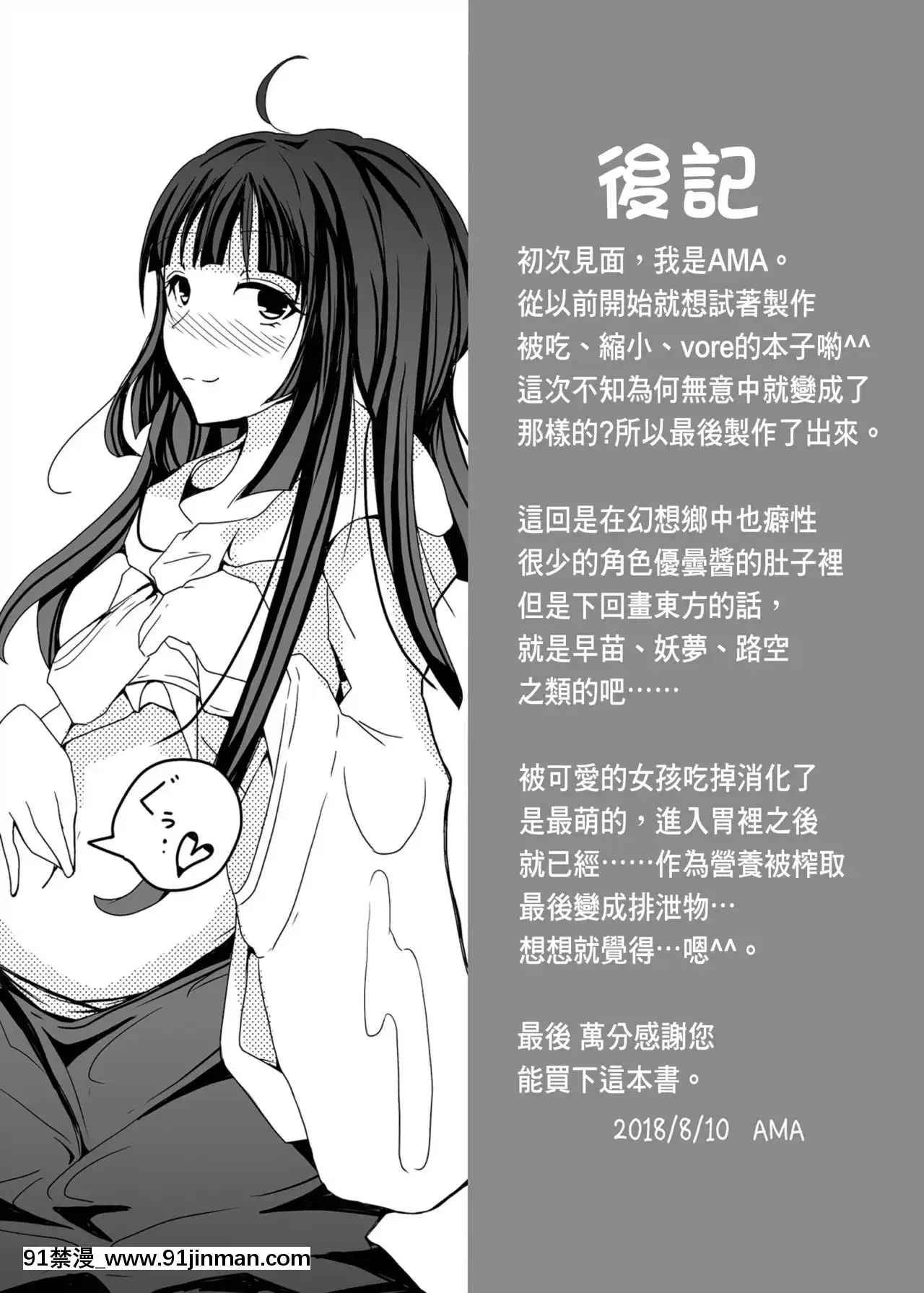 [臭鼬娘漢化組][びっくりトッド(AMA)]うどんげ胃inん(東方Project)[DL版][h漫 全彩]