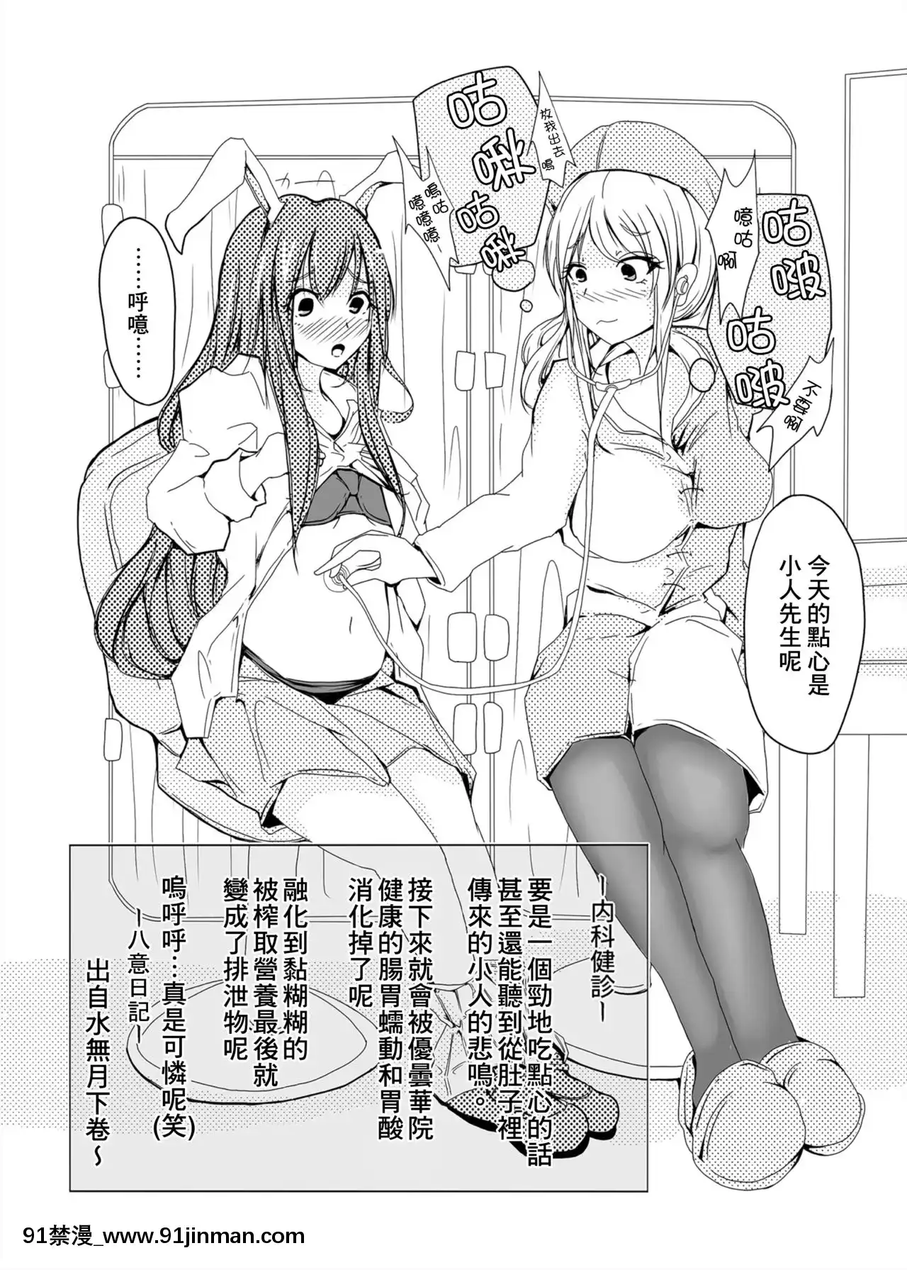 [臭鼬娘漢化組][びっくりトッド(AMA)]うどんげ胃inん(東方Project)[DL版][h漫 全彩]