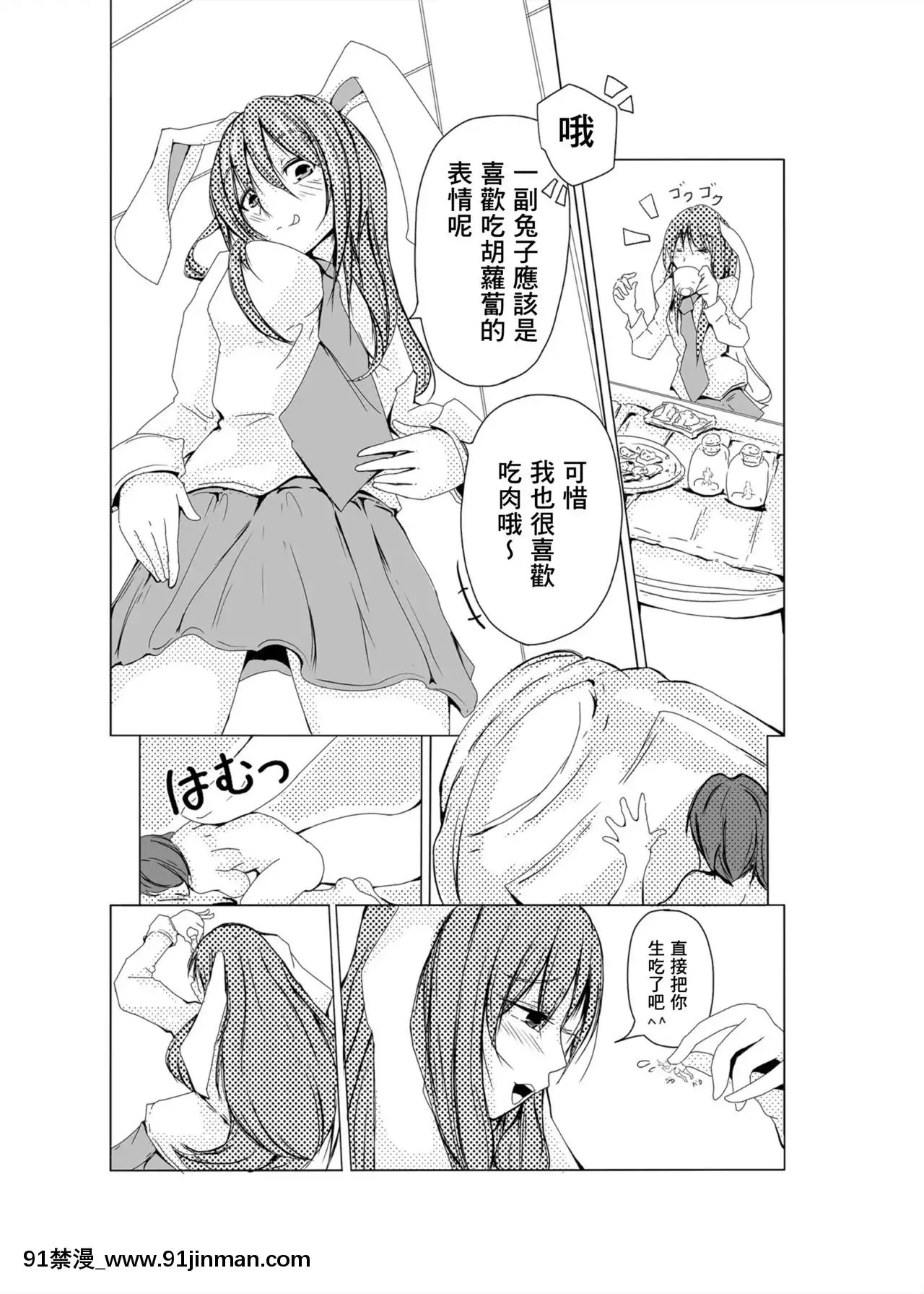 [臭鼬娘漢化組][びっくりトッド(AMA)]うどんげ胃inん(東方Project)[DL版][h漫 全彩]