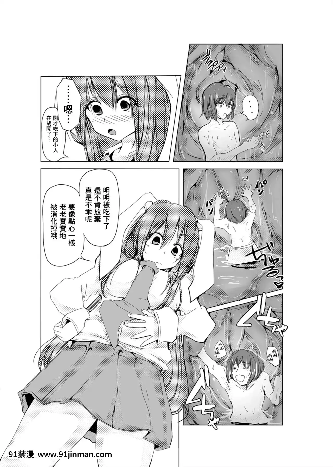 [臭鼬娘漢化組][びっくりトッド(AMA)]うどんげ胃inん(東方Project)[DL版][h漫 全彩]
