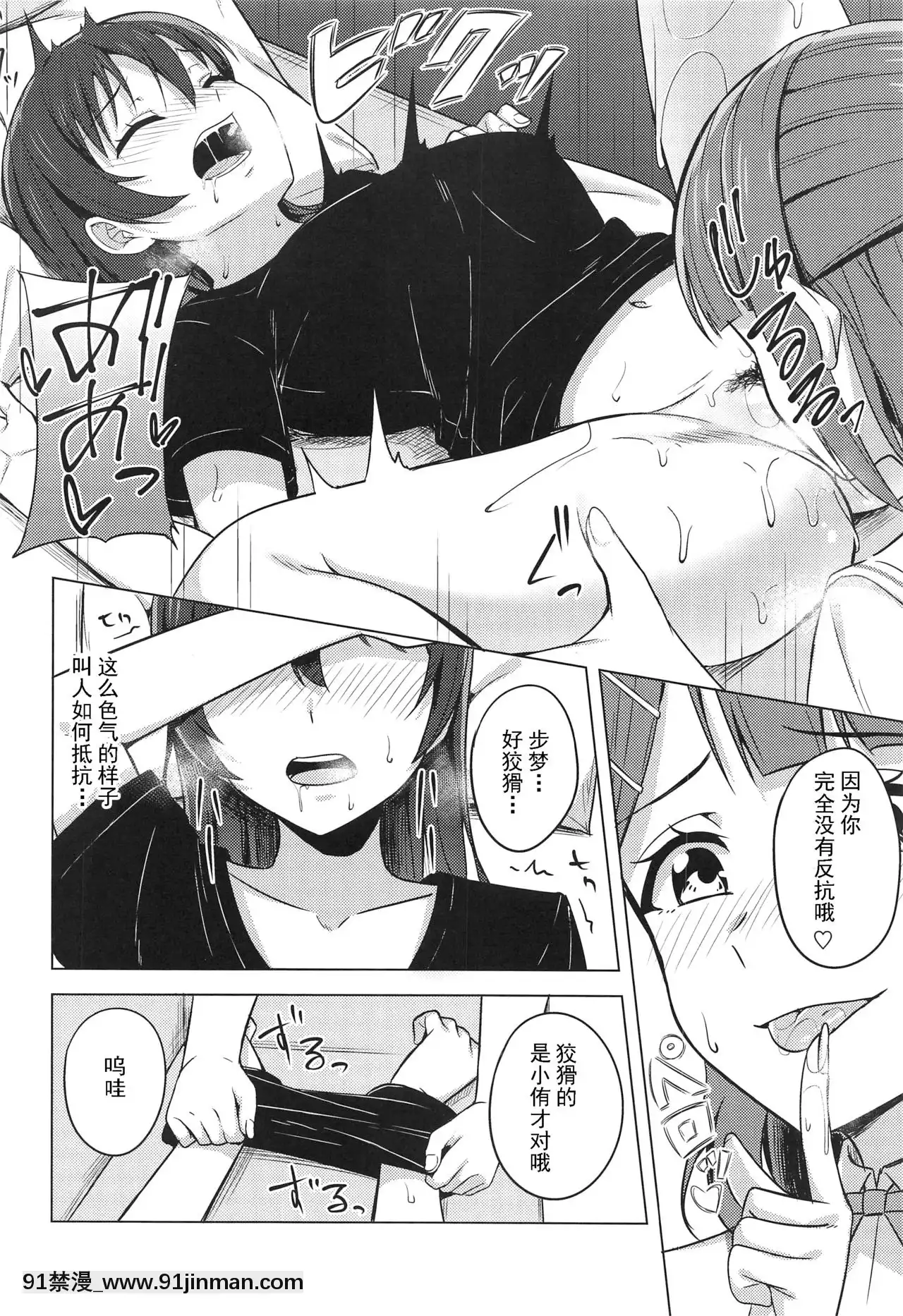 [LongLancer個人漢化](僕らのラブライブ!29)[えのころくらげ(NOSA)]隠していたココロの奧(ラブライブ!虹ヶ咲學園スクールアイドル同好會)[h漫 男]