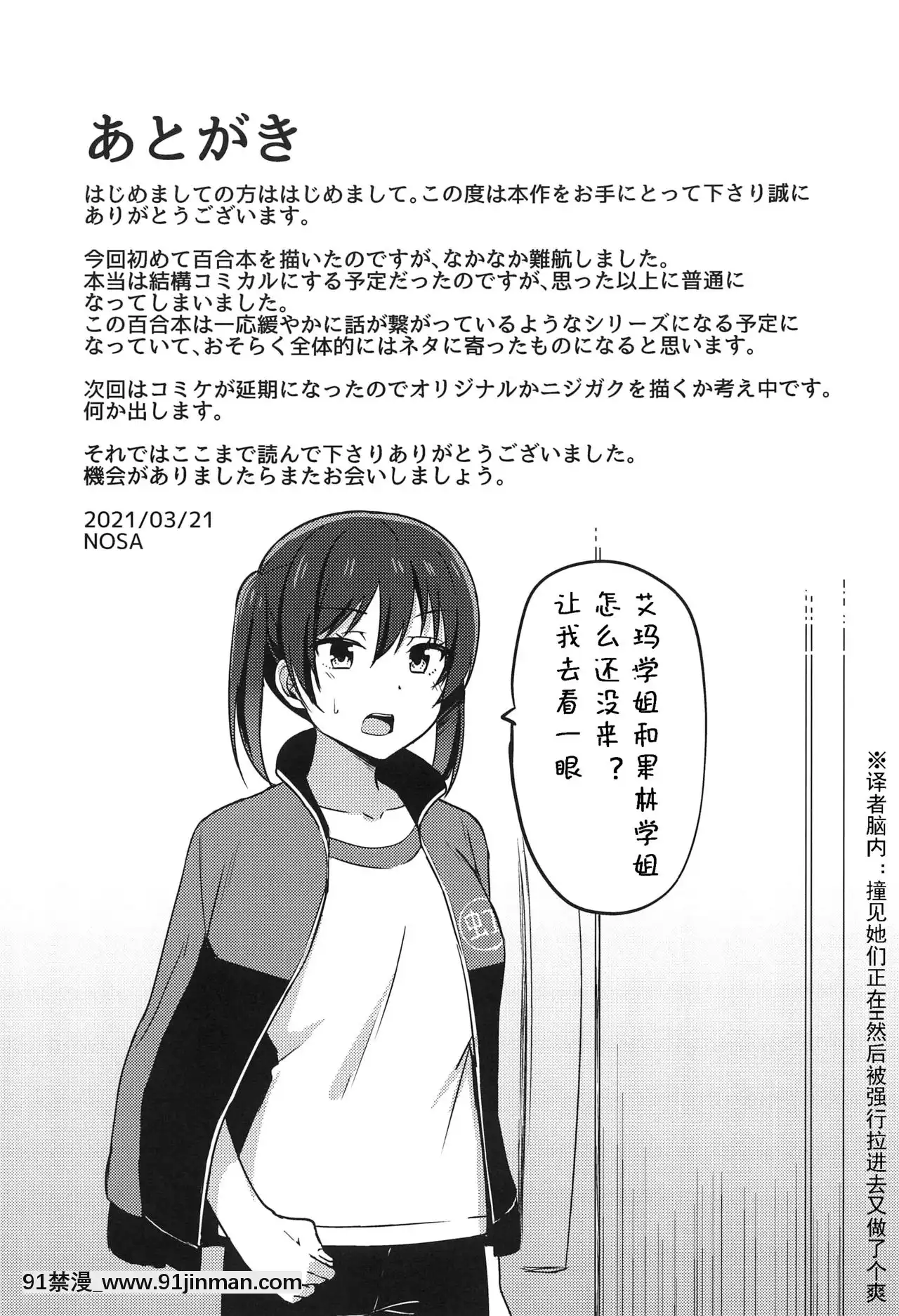 [LongLancer個人漢化](僕らのラブライブ!29)[えのころくらげ(NOSA)]隠していたココロの奧(ラブライブ!虹ヶ咲學園スクールアイドル同好會)[h漫 男]
