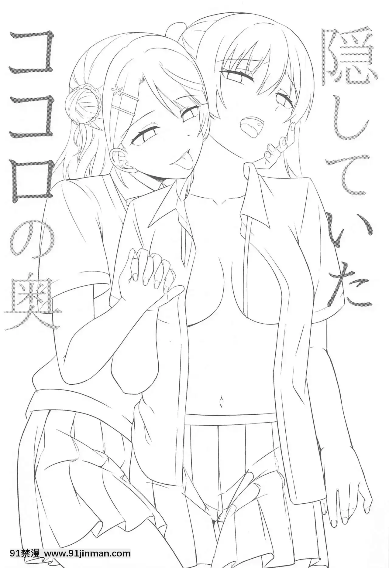 [LongLancer個人漢化](僕らのラブライブ!29)[えのころくらげ(NOSA)]隠していたココロの奧(ラブライブ!虹ヶ咲學園スクールアイドル同好會)[h漫 男]