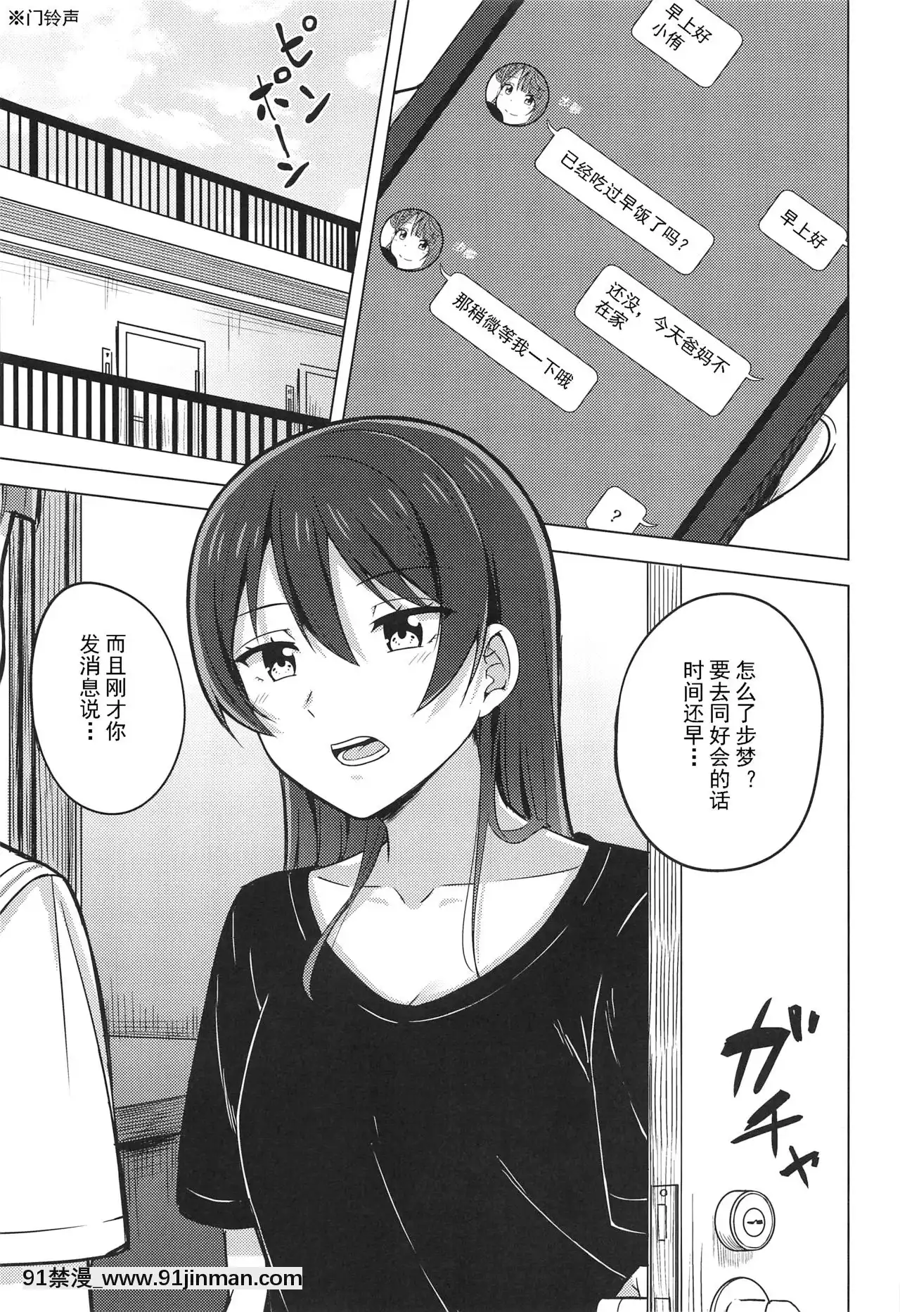 [LongLancer個人漢化](僕らのラブライブ!29)[えのころくらげ(NOSA)]隠していたココロの奧(ラブライブ!虹ヶ咲學園スクールアイドル同好會)[h漫 男]
