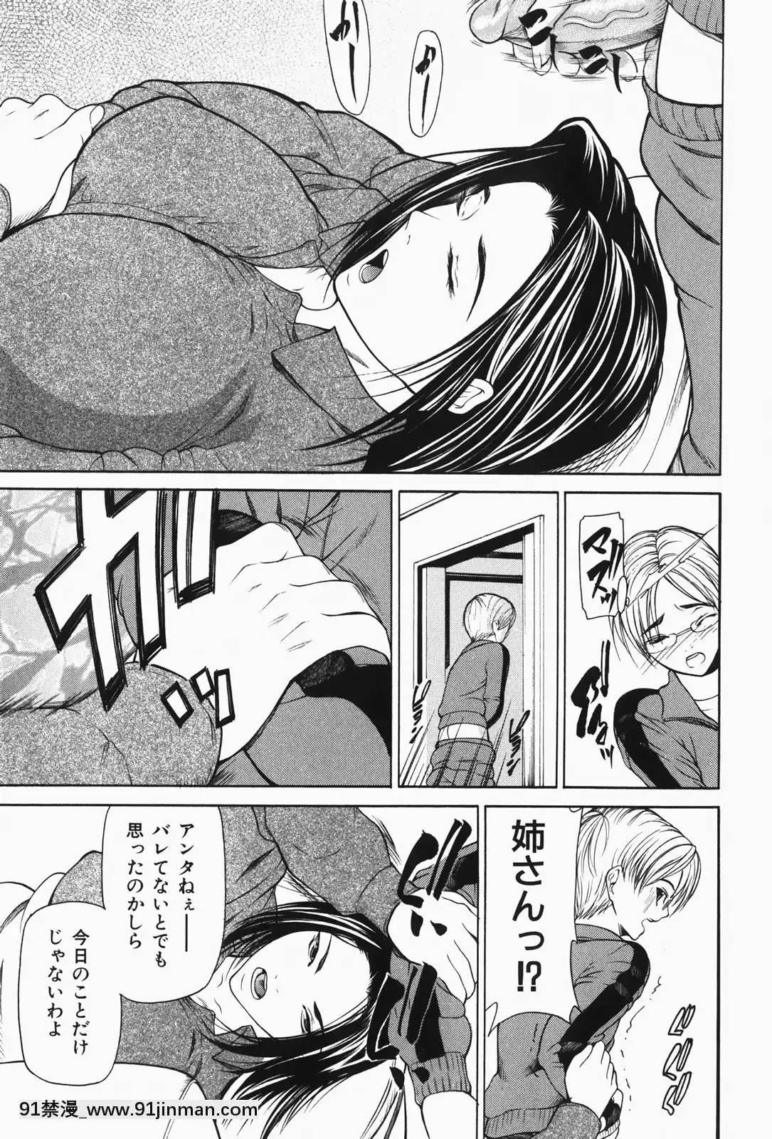 [四島由紀夫]乳性牝[おしおき 18h.mm]
