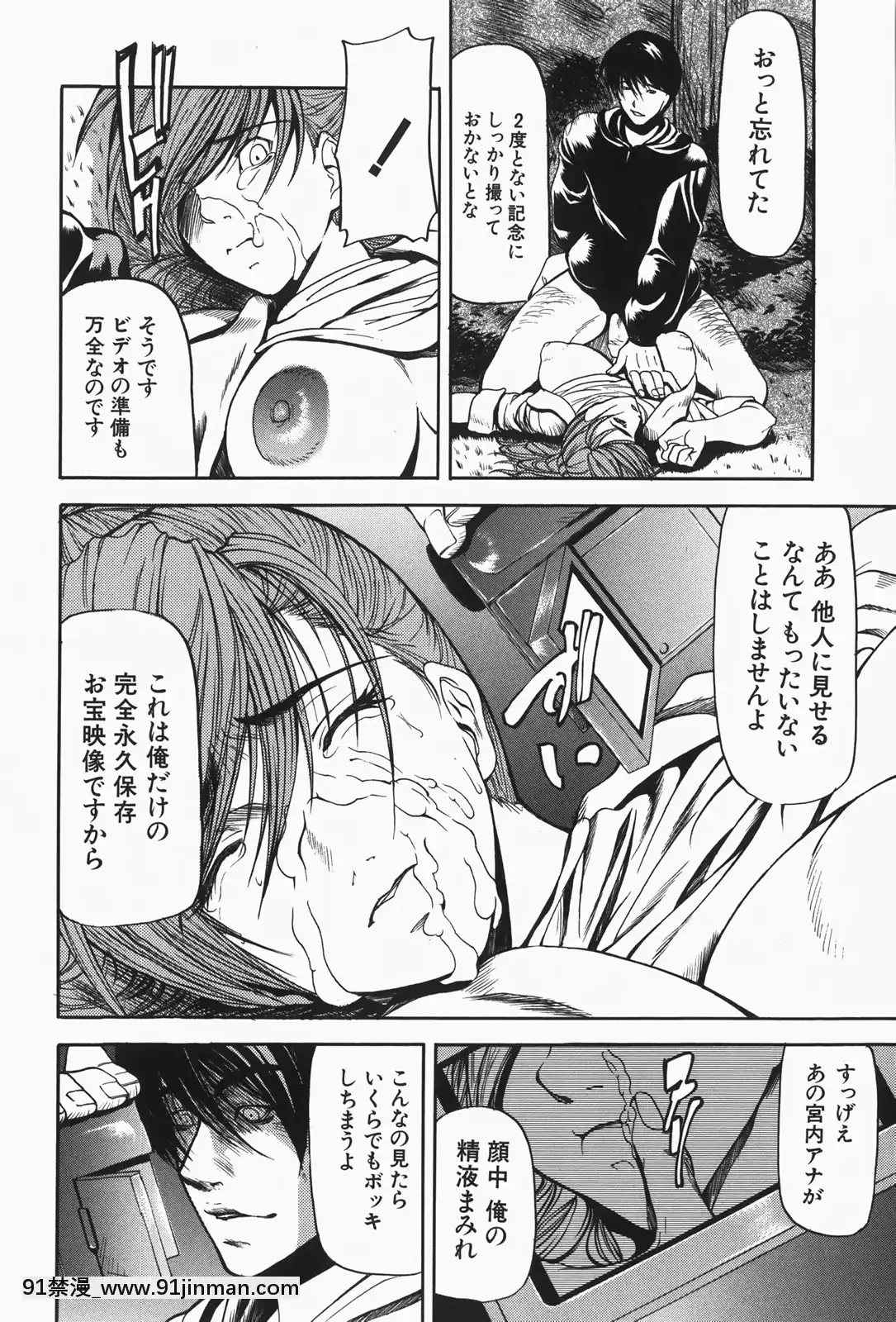 [四島由紀夫]乳性牝[おしおき 18h.mm]