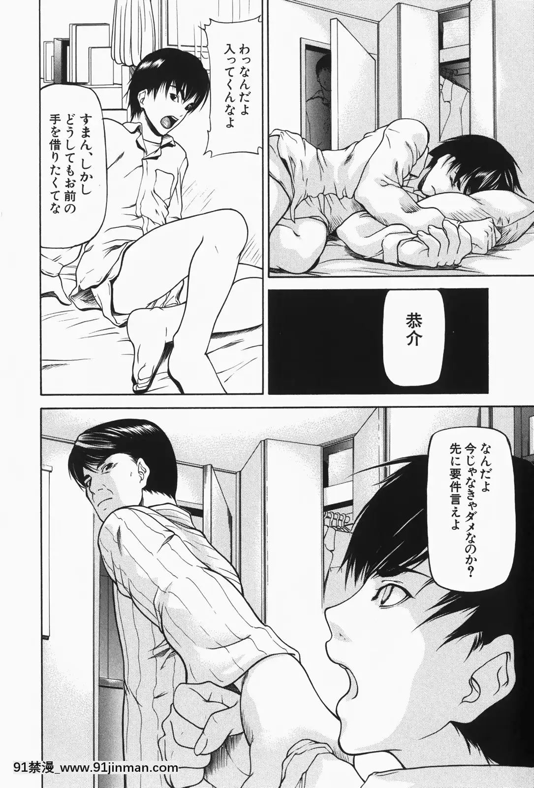 [四島由紀夫]乳性牝[おしおき 18h.mm]