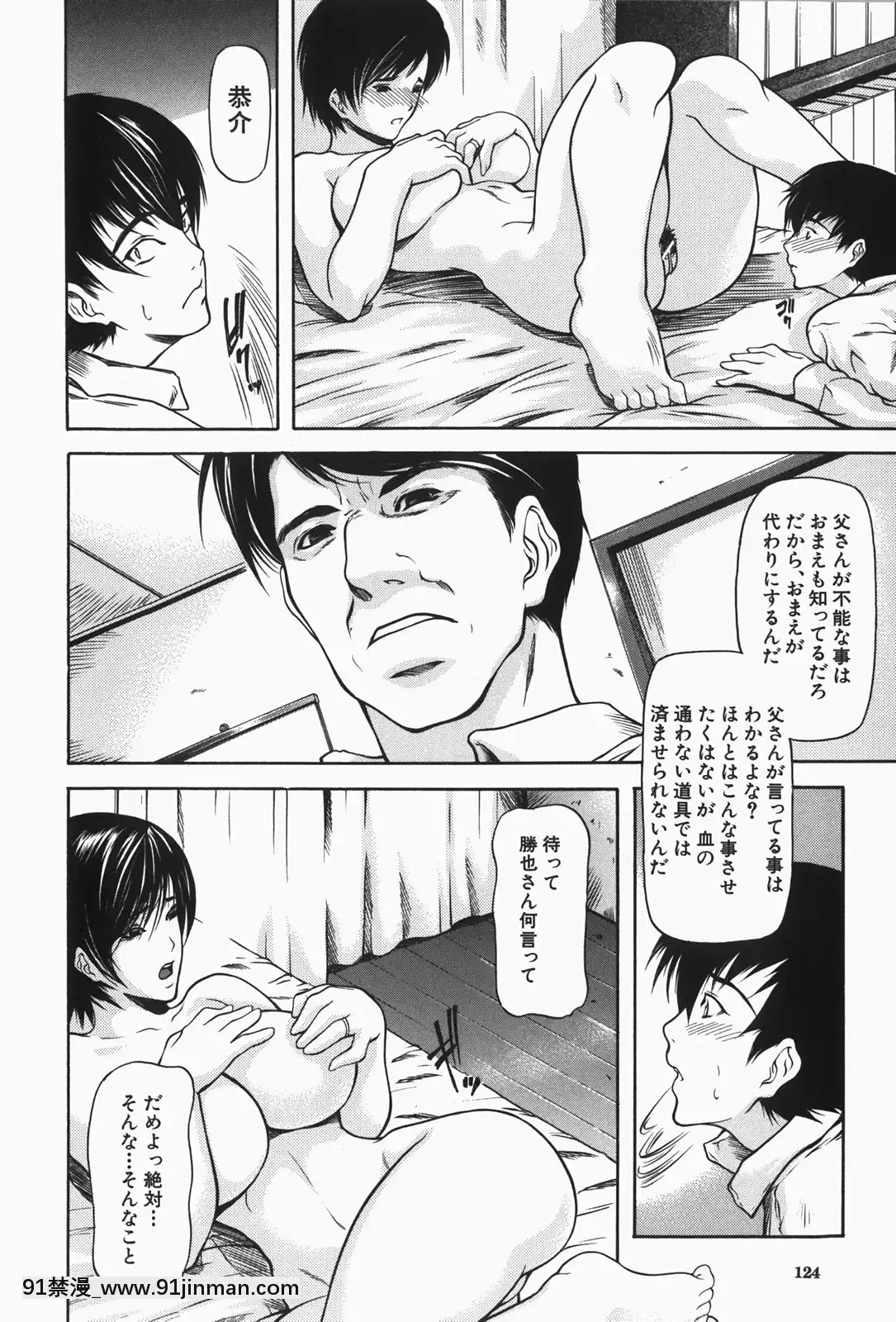 [四島由紀夫]乳性牝[おしおき 18h.mm]