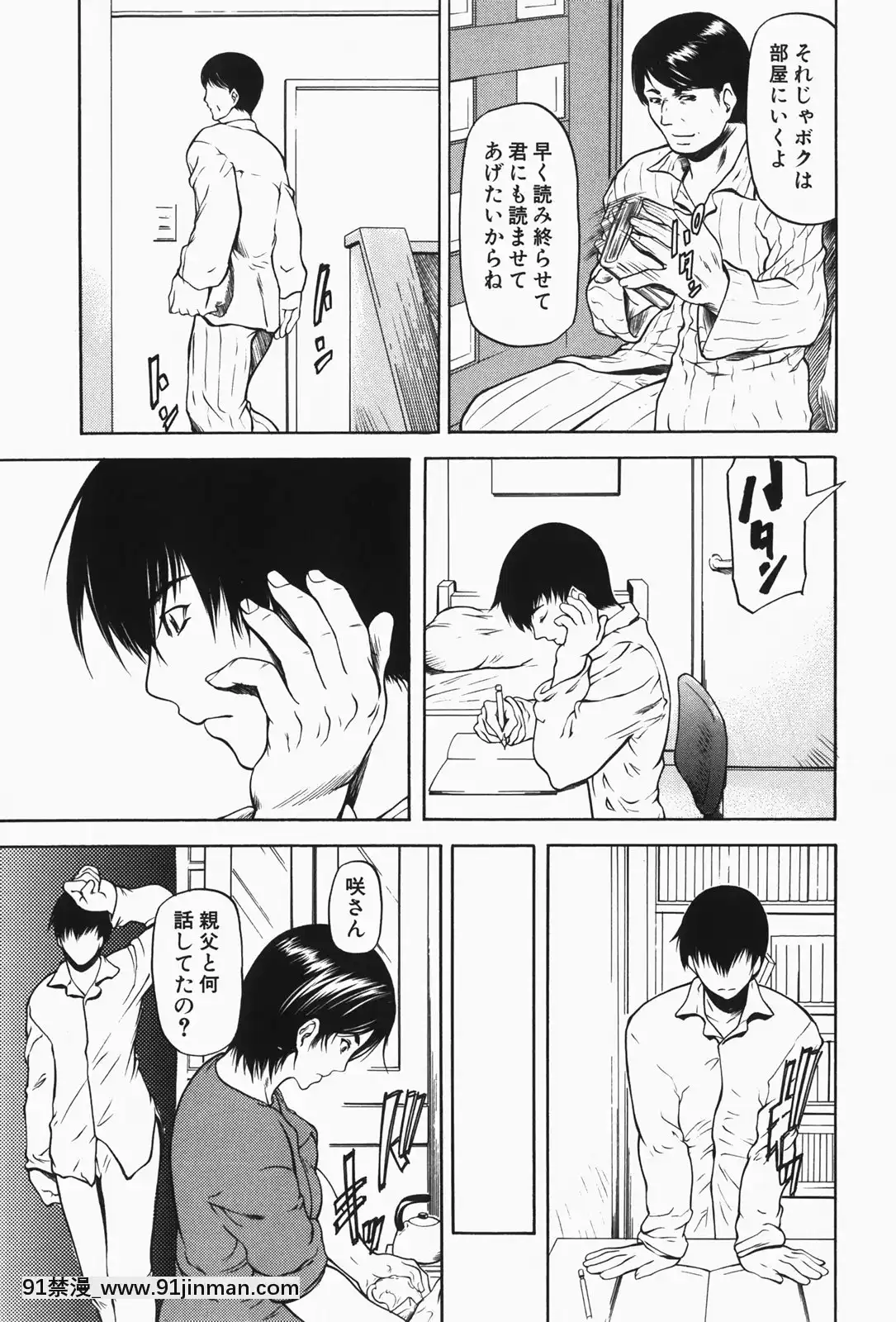 [四島由紀夫]乳性牝[おしおき 18h.mm]
