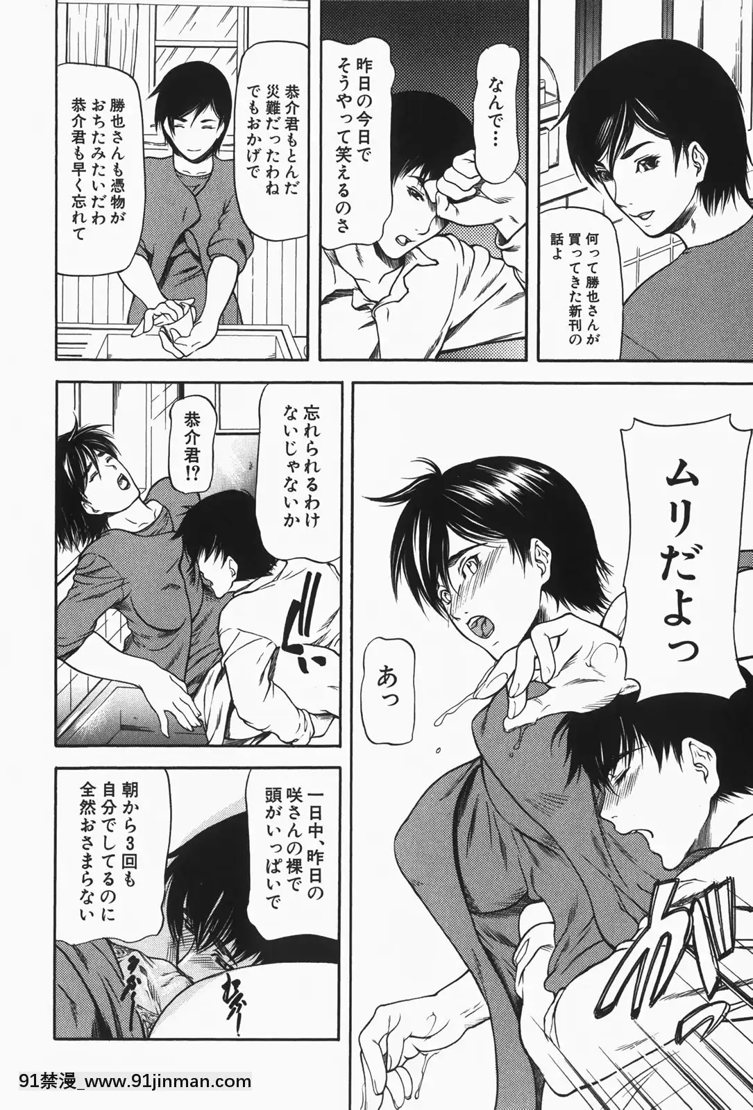 [四島由紀夫]乳性牝[おしおき 18h.mm]