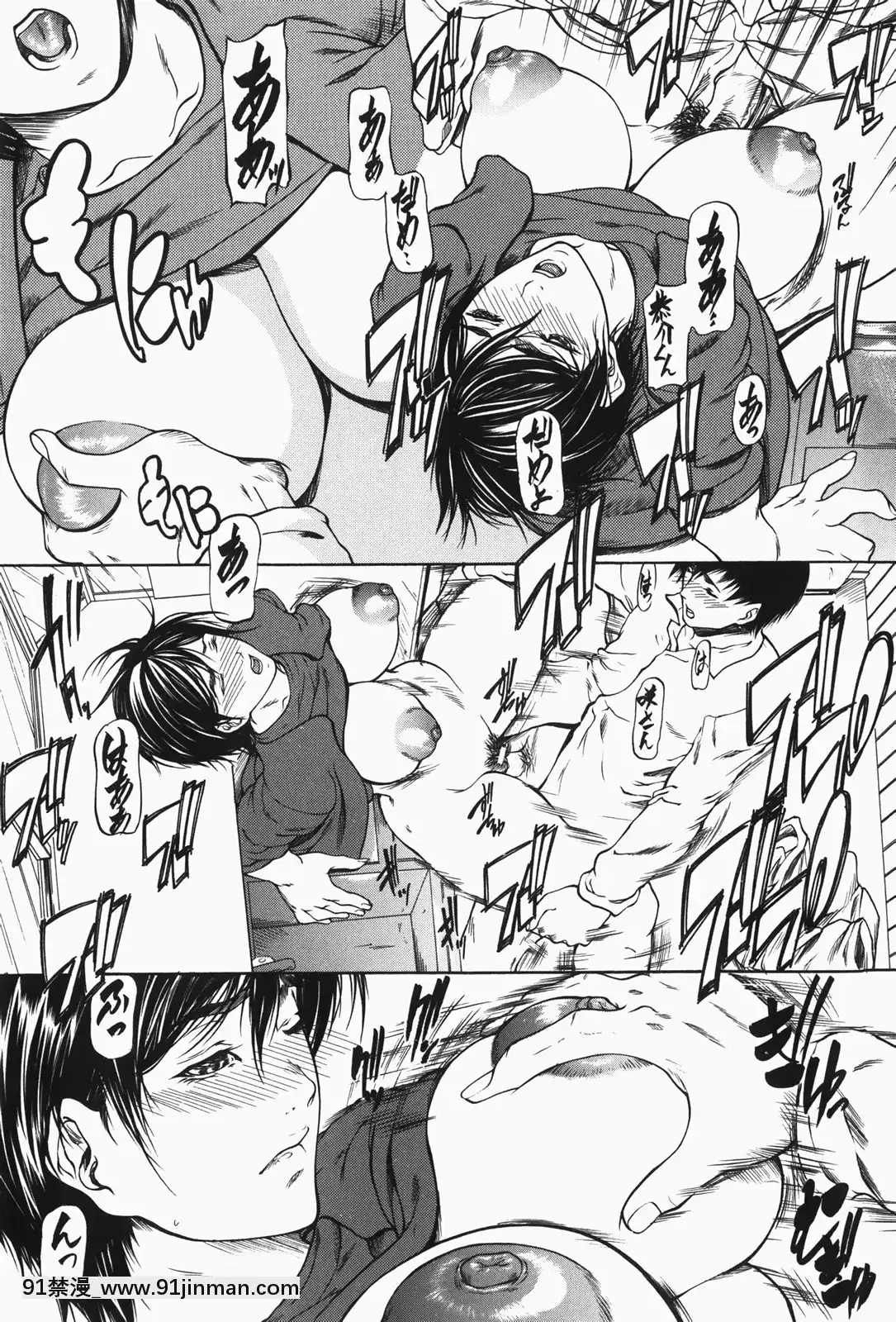 [四島由紀夫]乳性牝[おしおき 18h.mm]