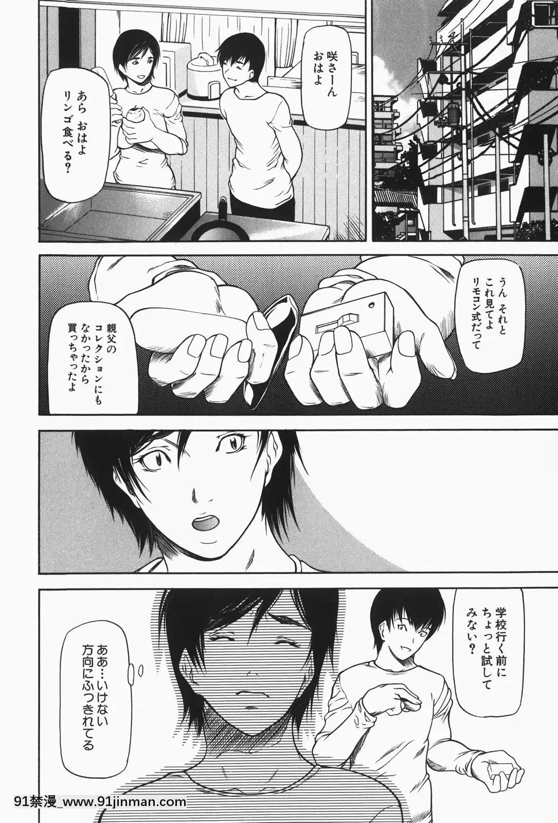 [四島由紀夫]乳性牝[おしおき 18h.mm]