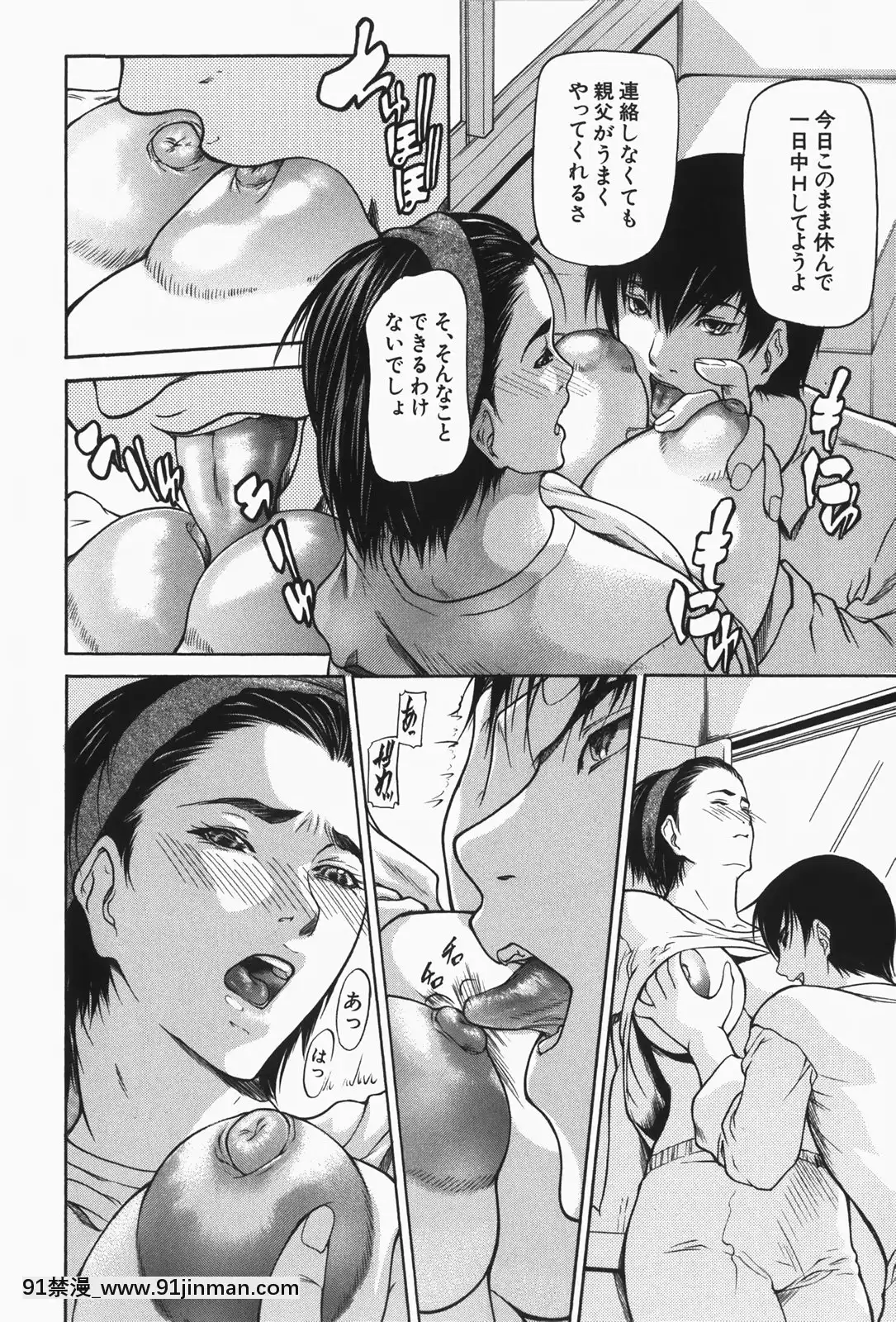 [四島由紀夫]乳性牝[おしおき 18h.mm]