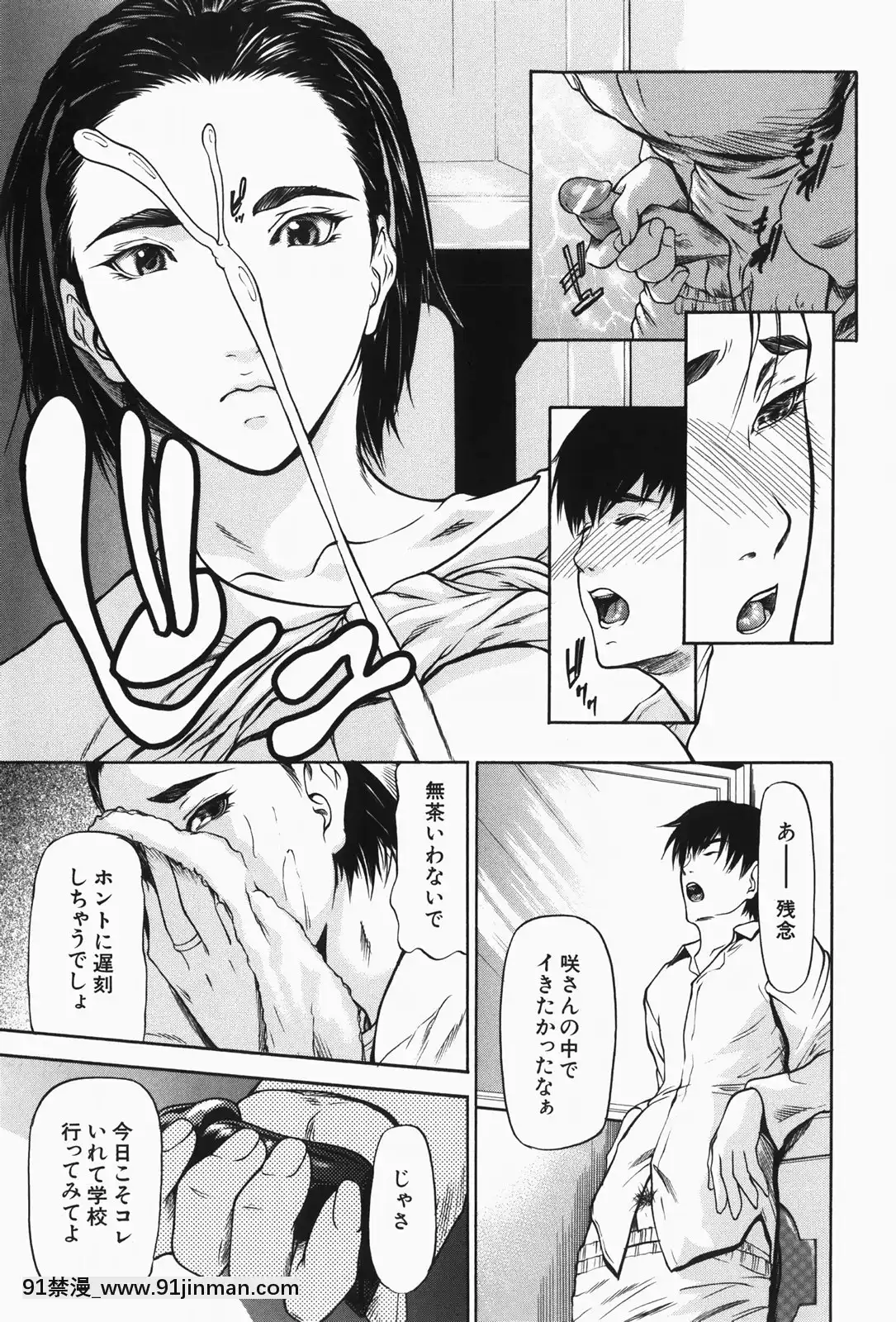 [四島由紀夫]乳性牝[おしおき 18h.mm]