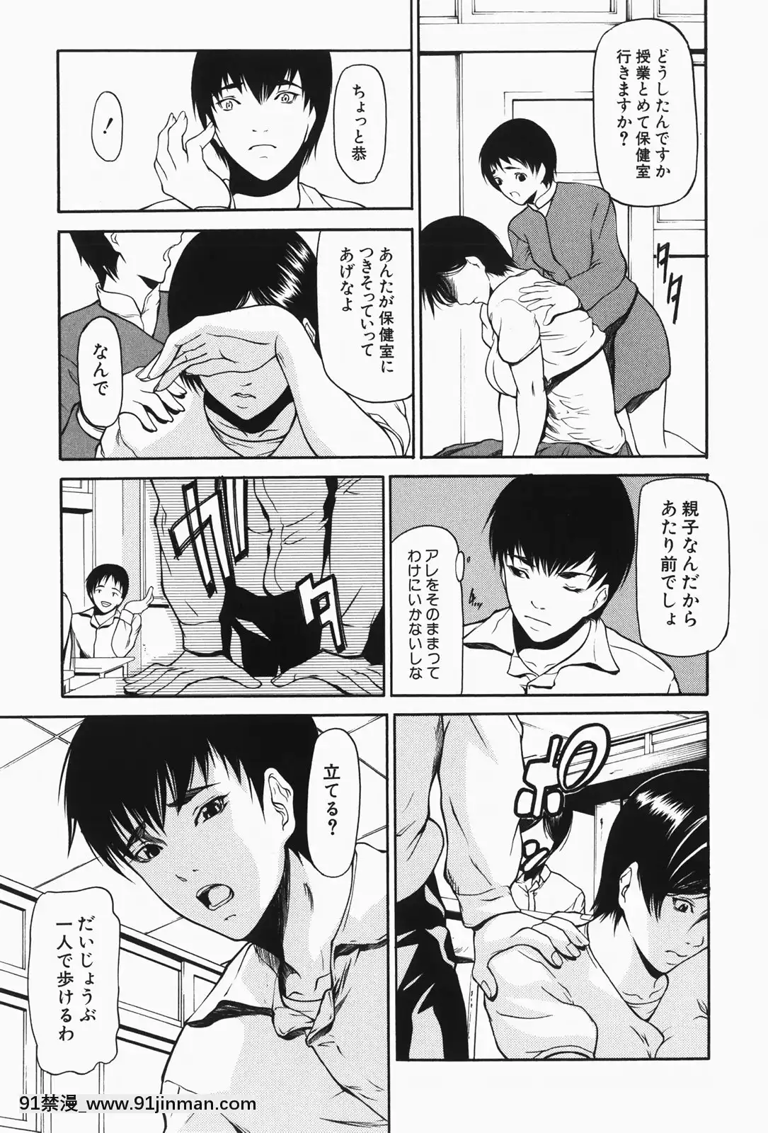 [四島由紀夫]乳性牝[おしおき 18h.mm]