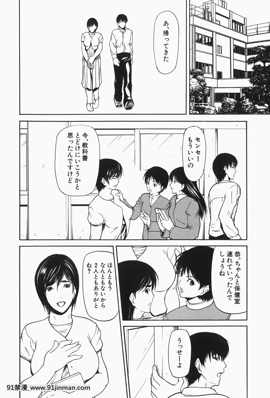 [四島由紀夫]乳性牝[おしおき 18h.mm]