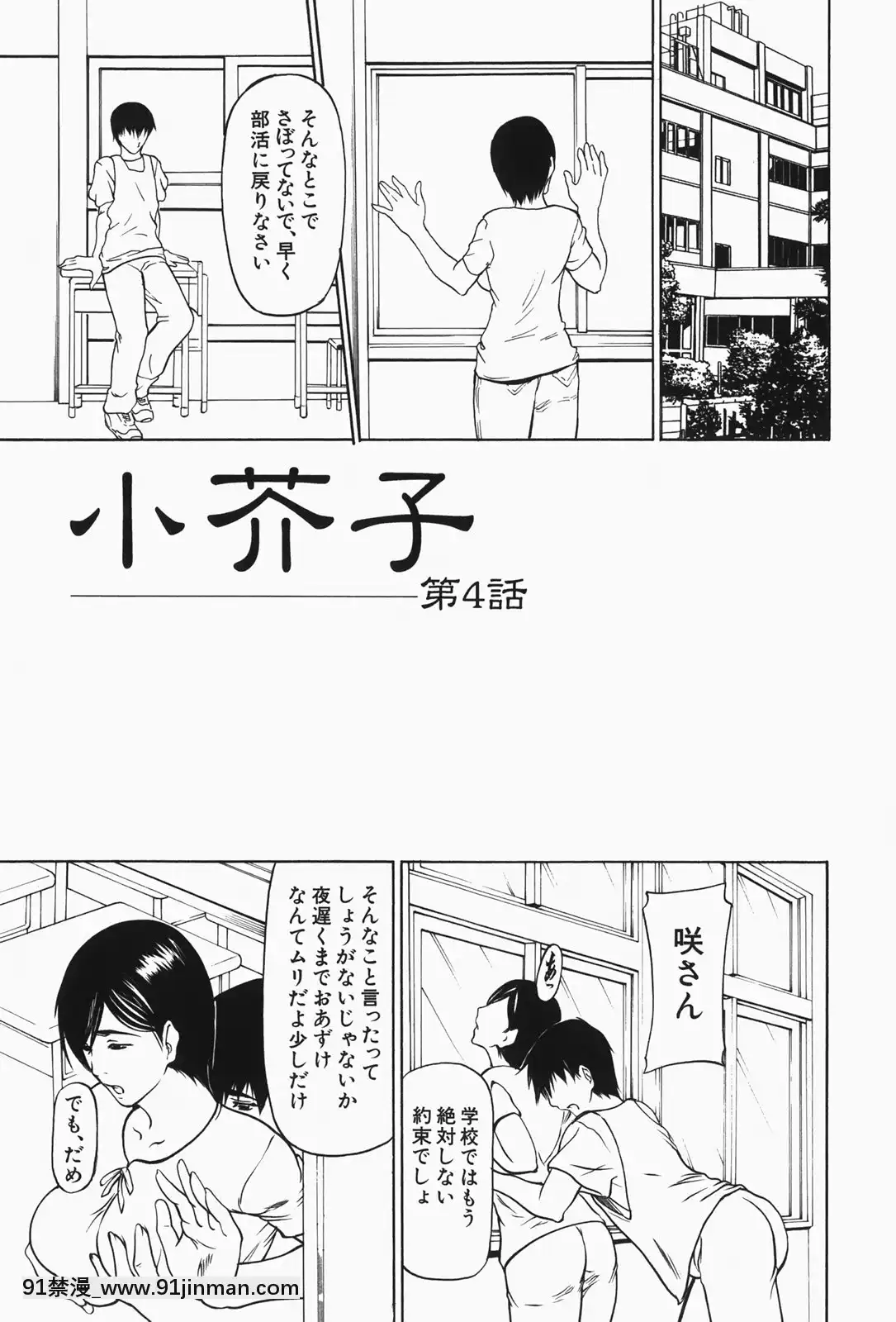 [四島由紀夫]乳性牝[おしおき 18h.mm]