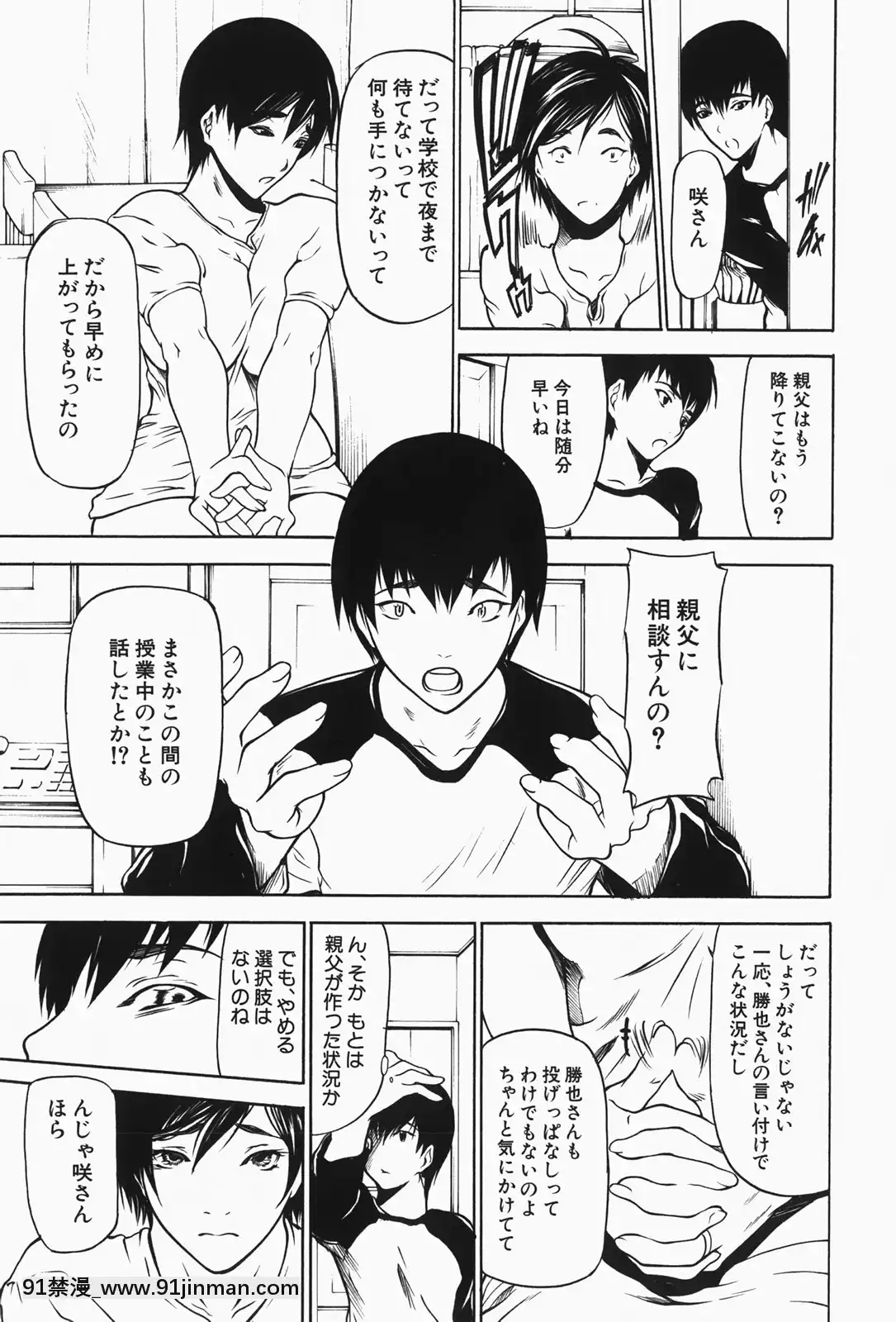 [四島由紀夫]乳性牝[おしおき 18h.mm]