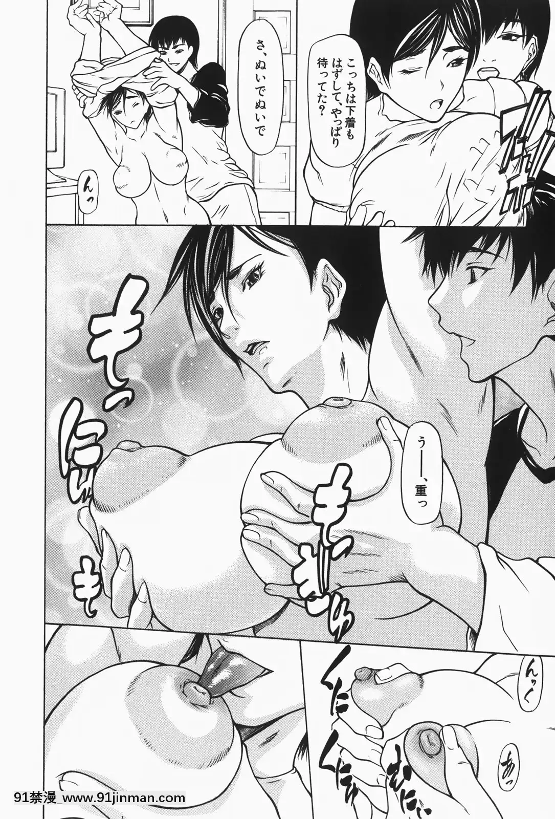 [四島由紀夫]乳性牝[おしおき 18h.mm]