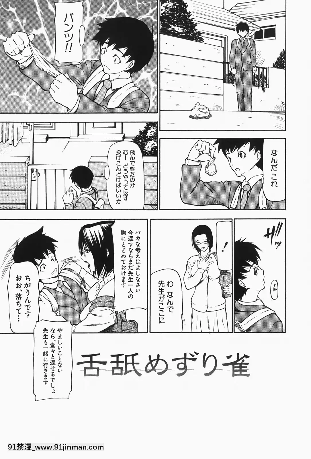 [四島由紀夫]乳性牝[おしおき 18h.mm]