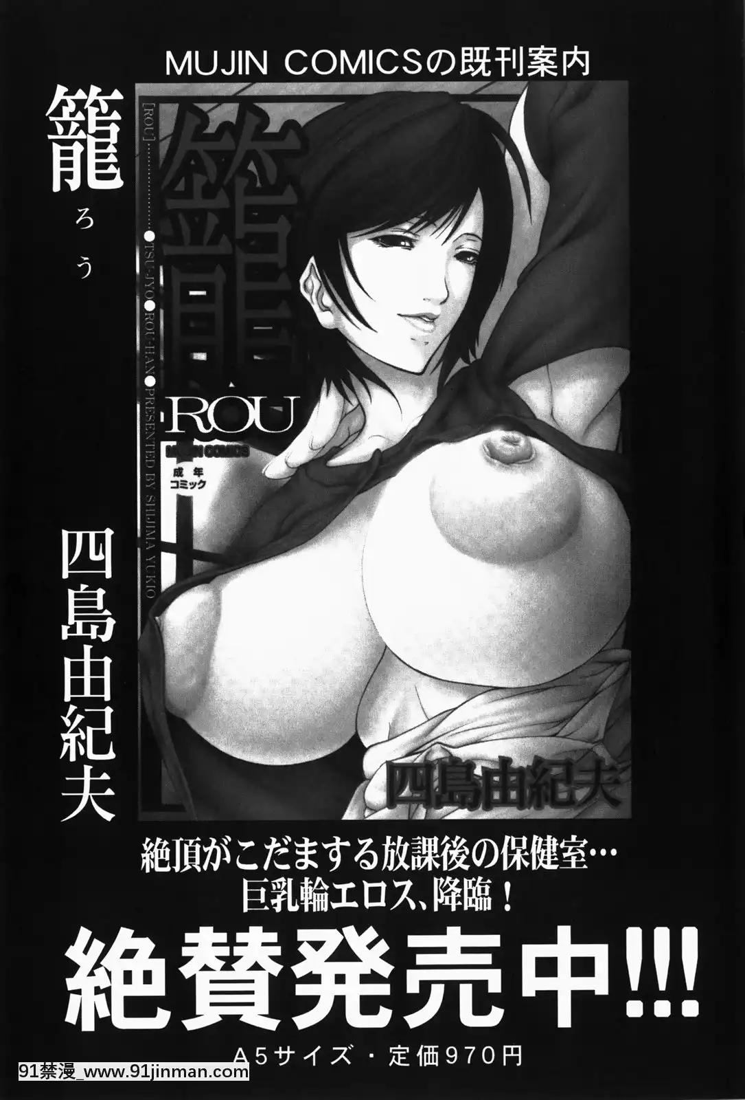 [四島由紀夫]乳性牝[おしおき 18h.mm]