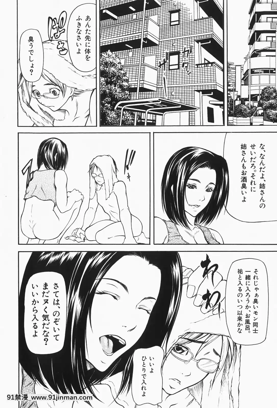 [四島由紀夫]乳性牝[おしおき 18h.mm]
