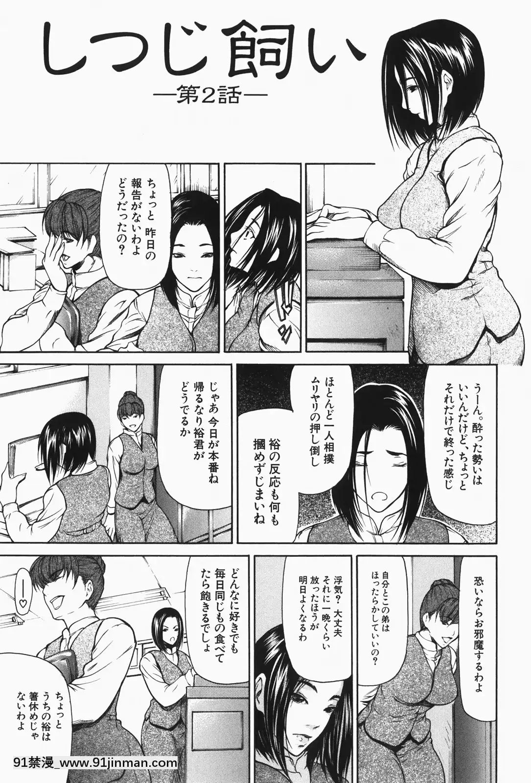[四島由紀夫]乳性牝[おしおき 18h.mm]