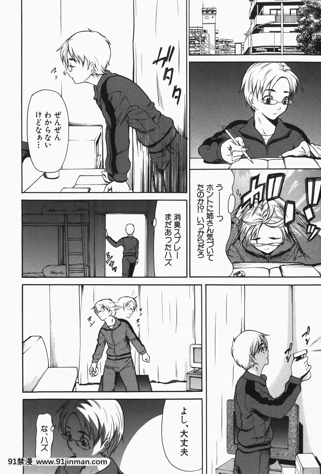 [四島由紀夫]乳性牝[おしおき 18h.mm]