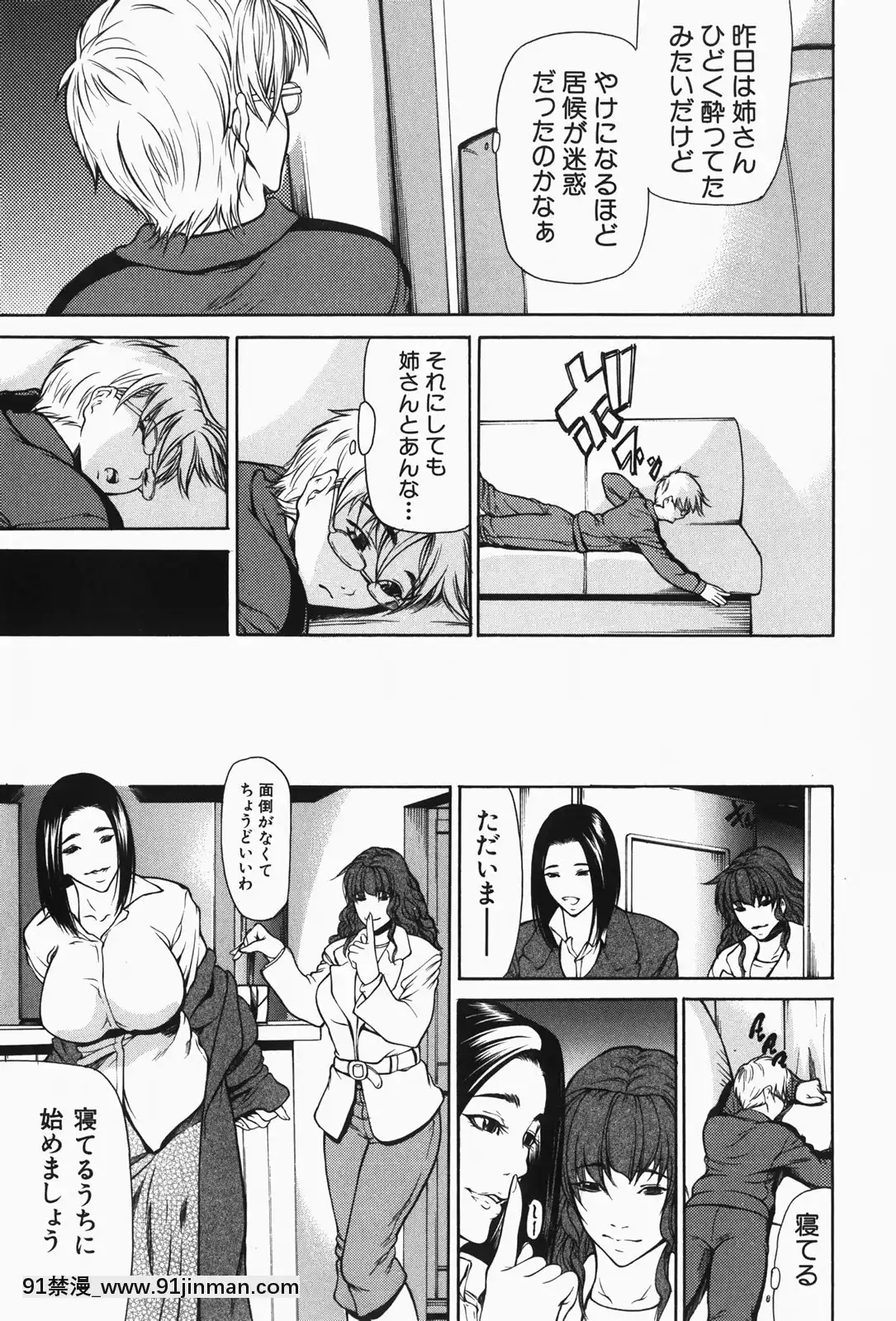 [四島由紀夫]乳性牝[おしおき 18h.mm]