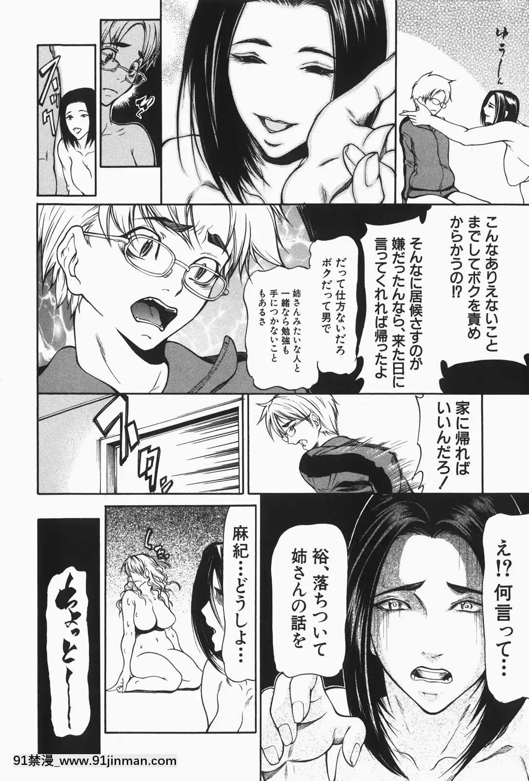 [四島由紀夫]乳性牝[おしおき 18h.mm]