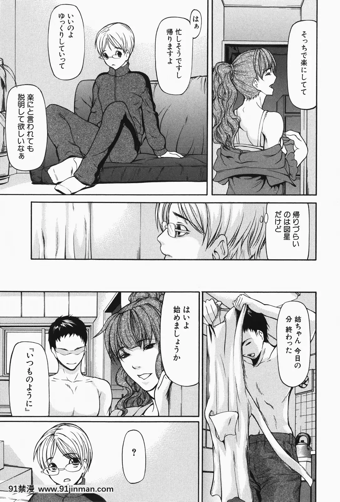 [四島由紀夫]乳性牝[おしおき 18h.mm]