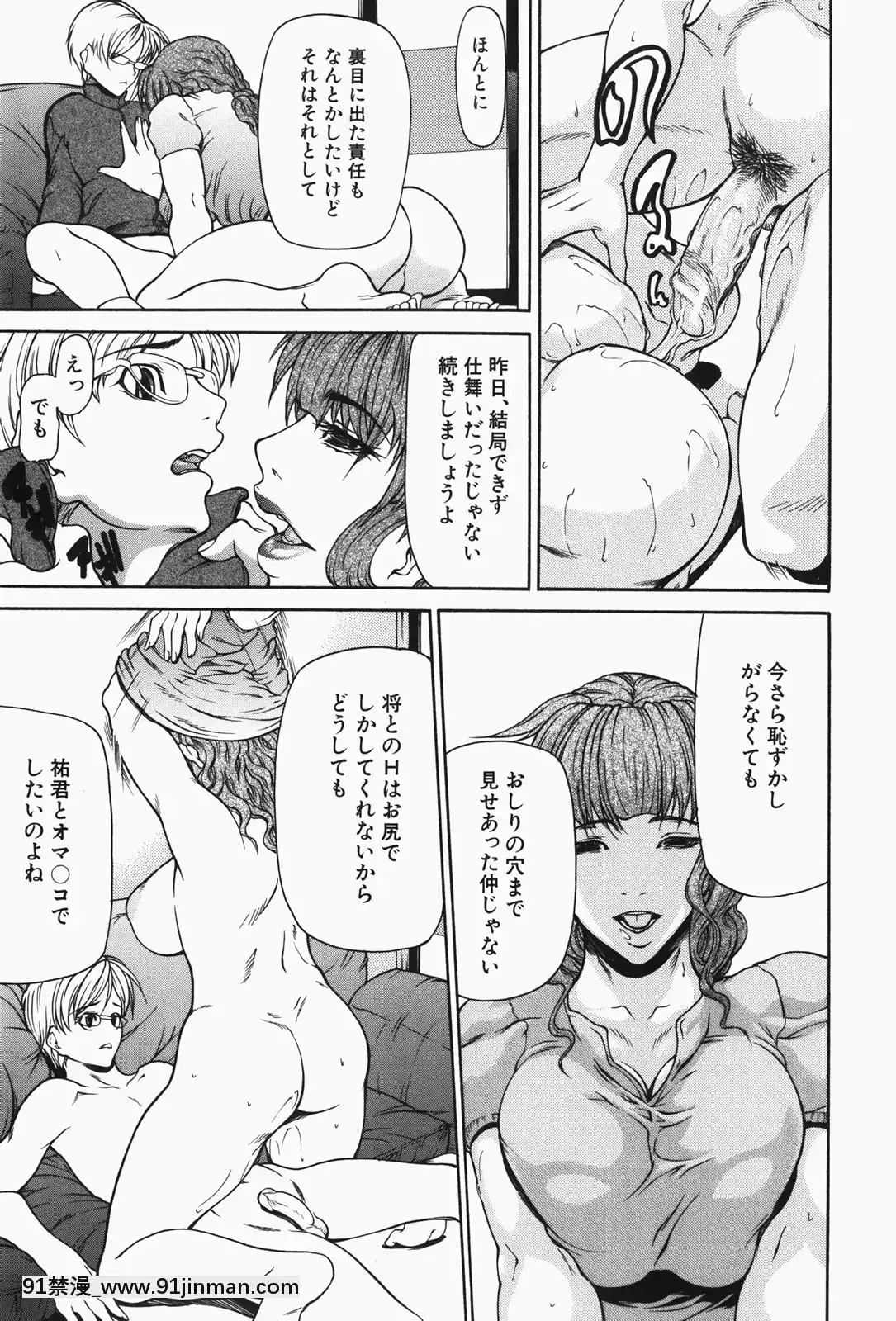 [四島由紀夫]乳性牝[おしおき 18h.mm]