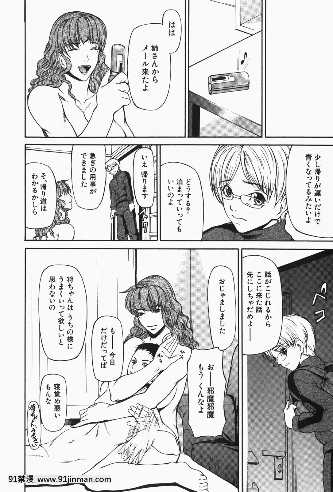 [四島由紀夫]乳性牝[おしおき 18h.mm]
