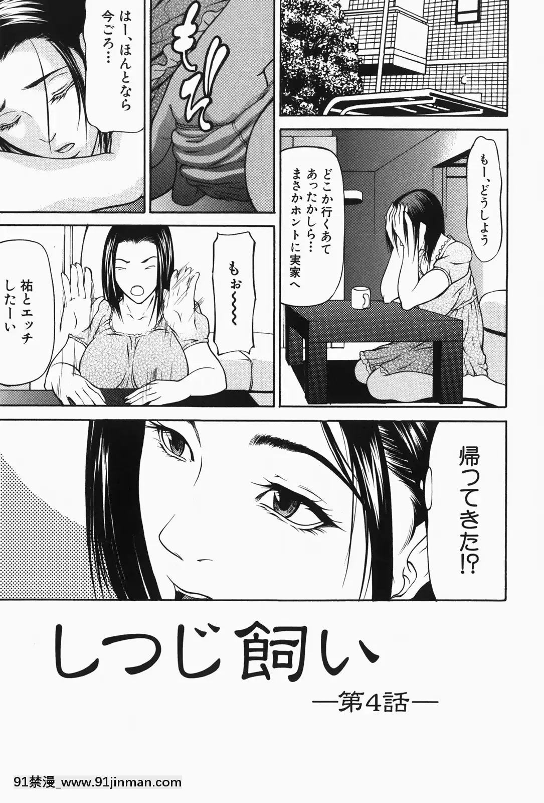 [四島由紀夫]乳性牝[おしおき 18h.mm]