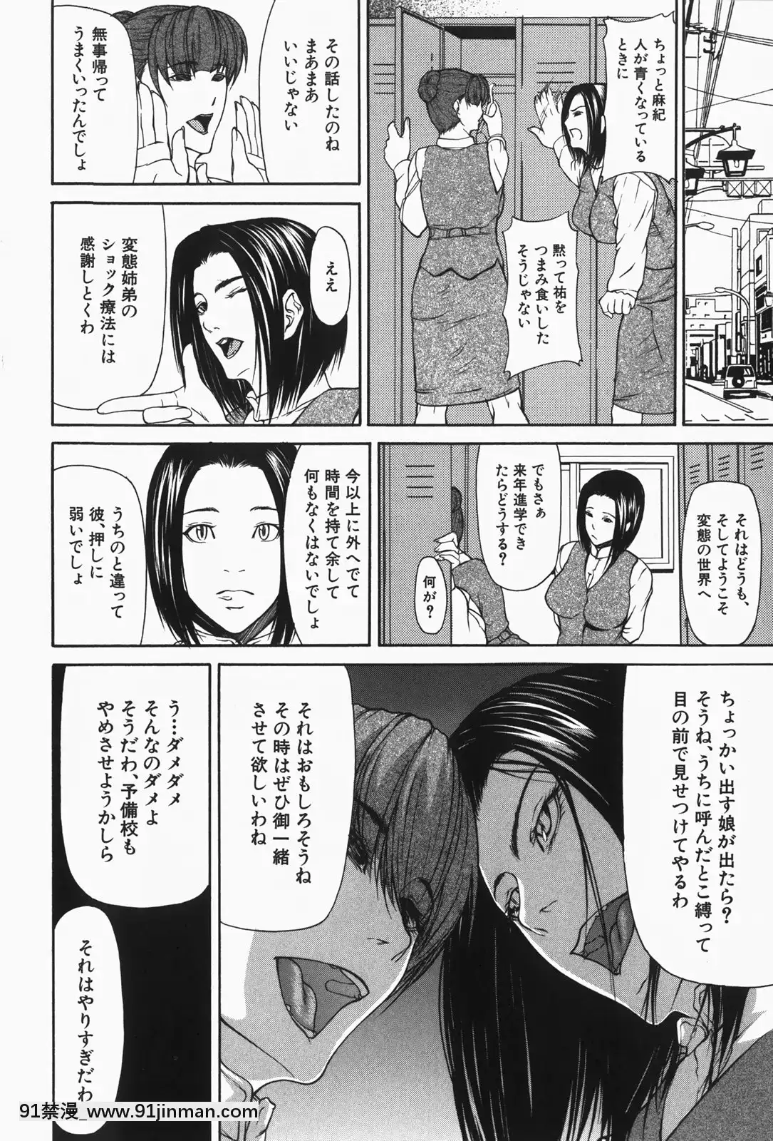 [四島由紀夫]乳性牝[おしおき 18h.mm]