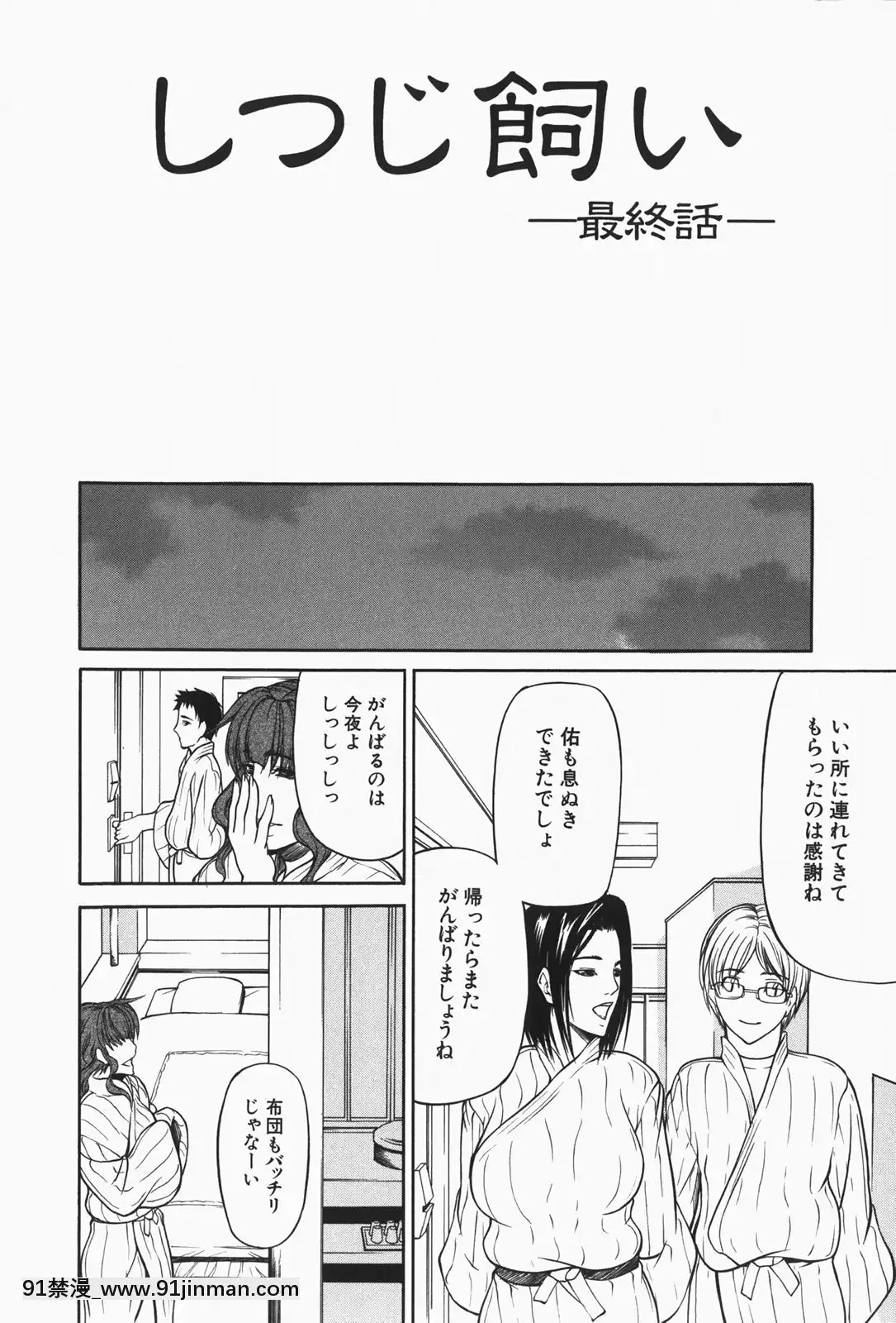 [四島由紀夫]乳性牝[おしおき 18h.mm]
