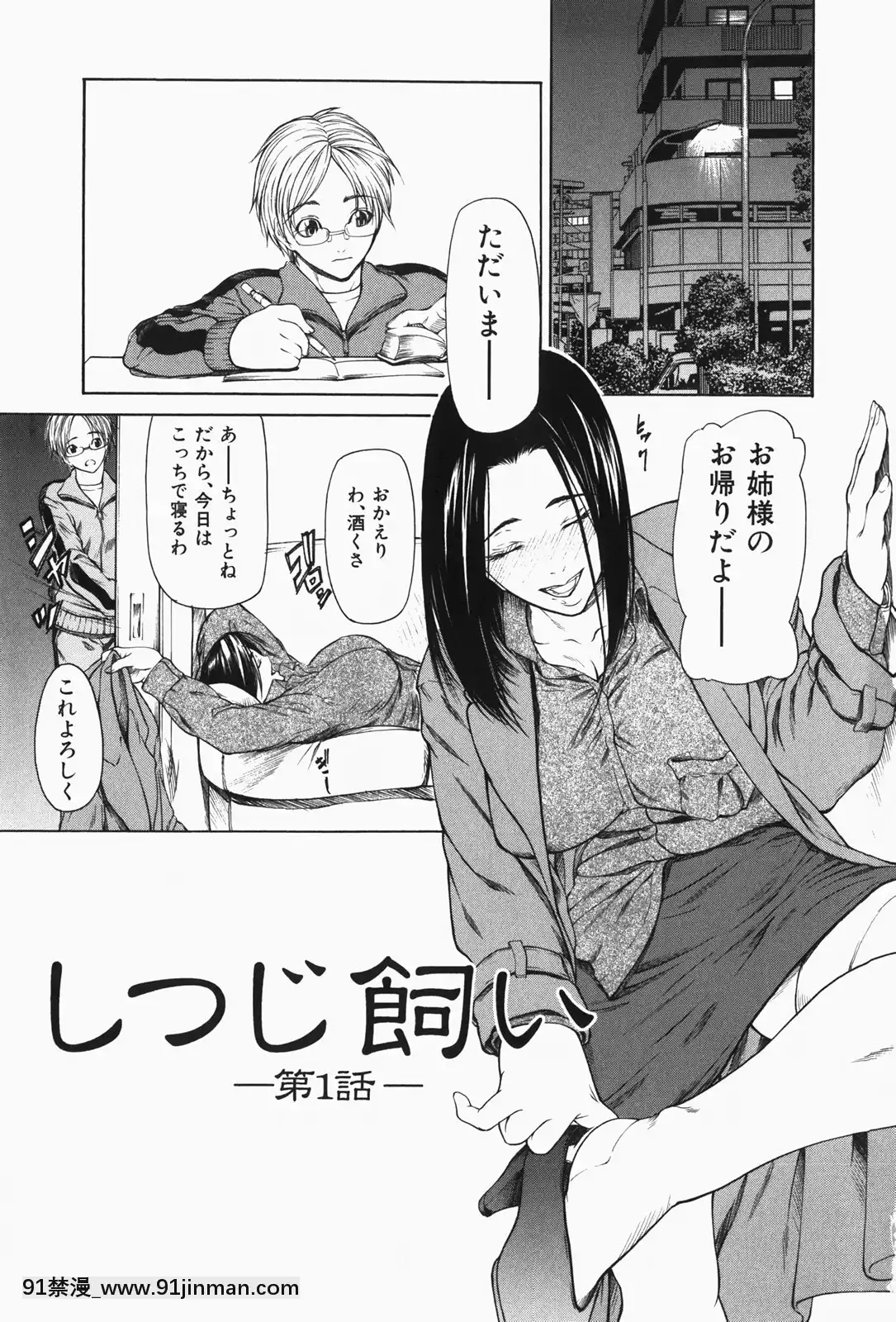 [四島由紀夫]乳性牝[おしおき 18h.mm]