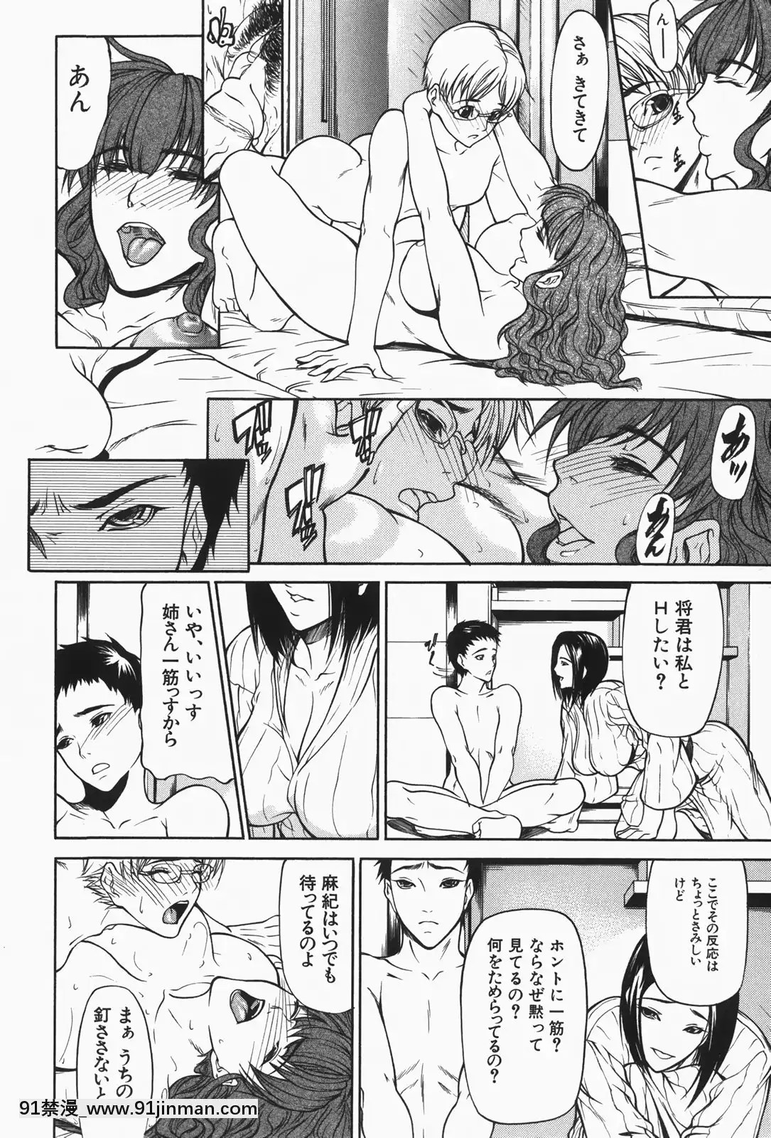 [四島由紀夫]乳性牝[おしおき 18h.mm]