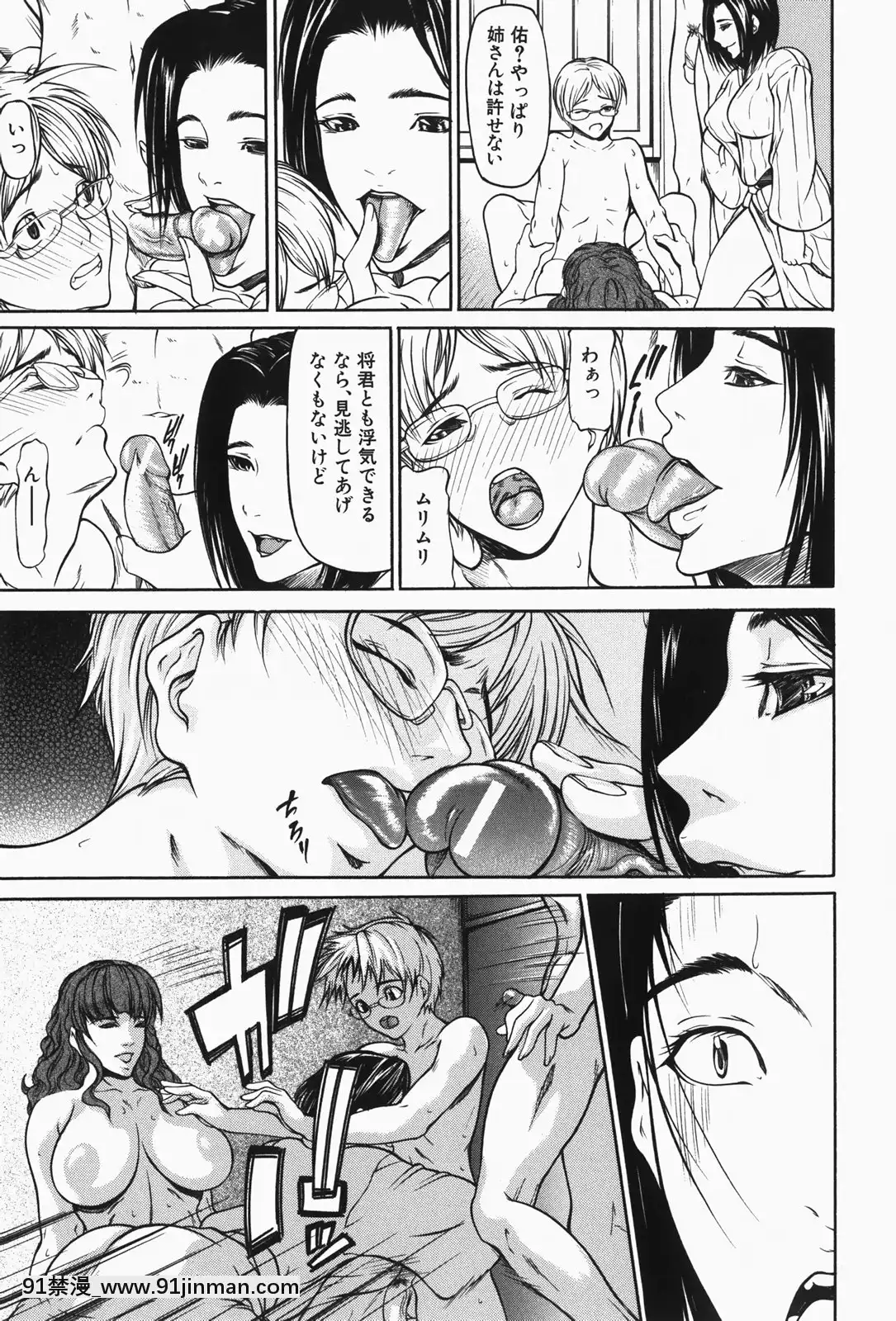 [四島由紀夫]乳性牝[おしおき 18h.mm]