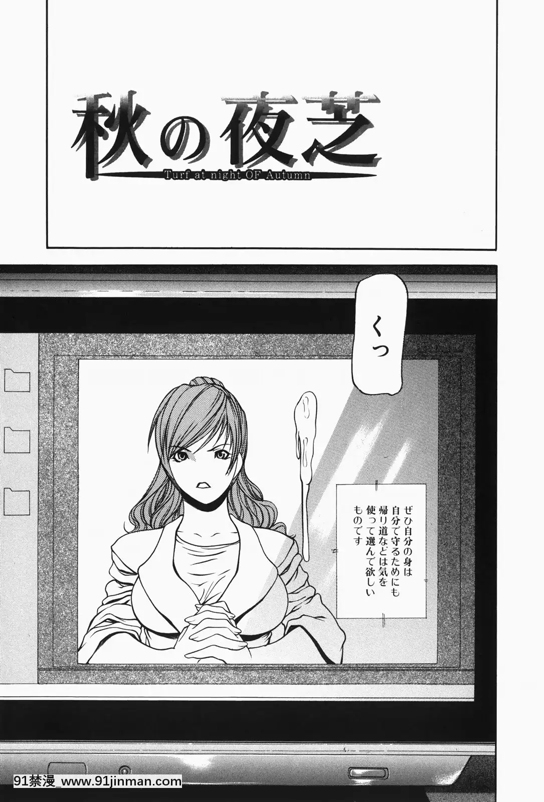 [四島由紀夫]乳性牝[おしおき 18h.mm]