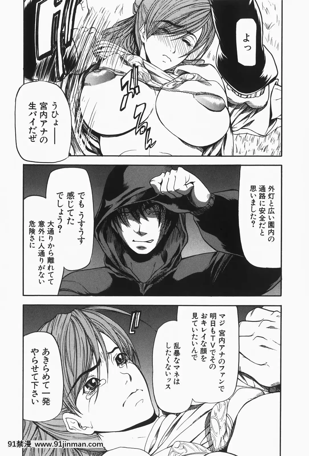 [四島由紀夫]乳性牝[おしおき 18h.mm]