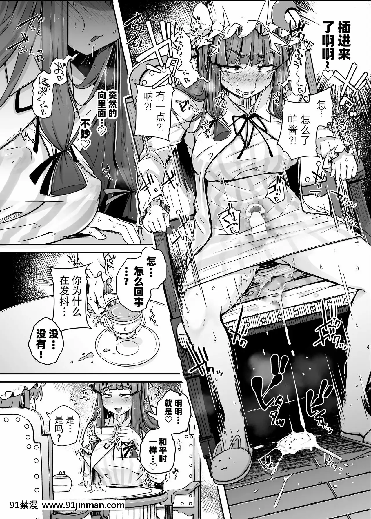 [牛肝菌漢化][自家発電処(flanvia)]穴とむっつりどすけべだいとしょかん3(東方Project)[DL版][h漫 全彩]