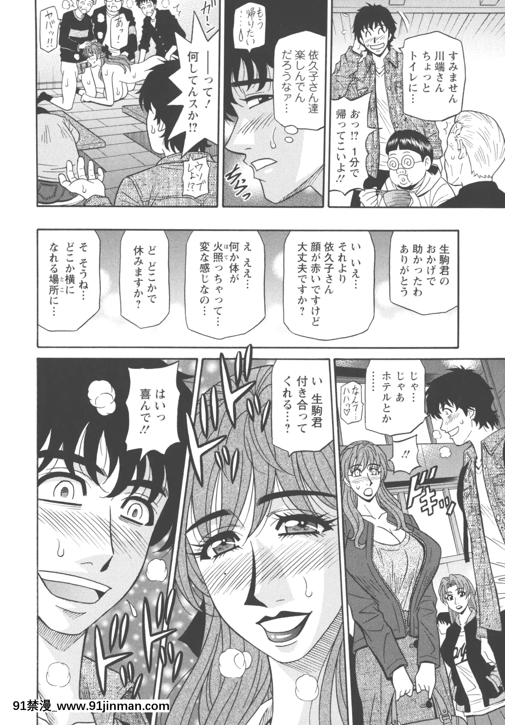 [尾崎晶]聲だけでイッちゃう♥[h漫 無碼]