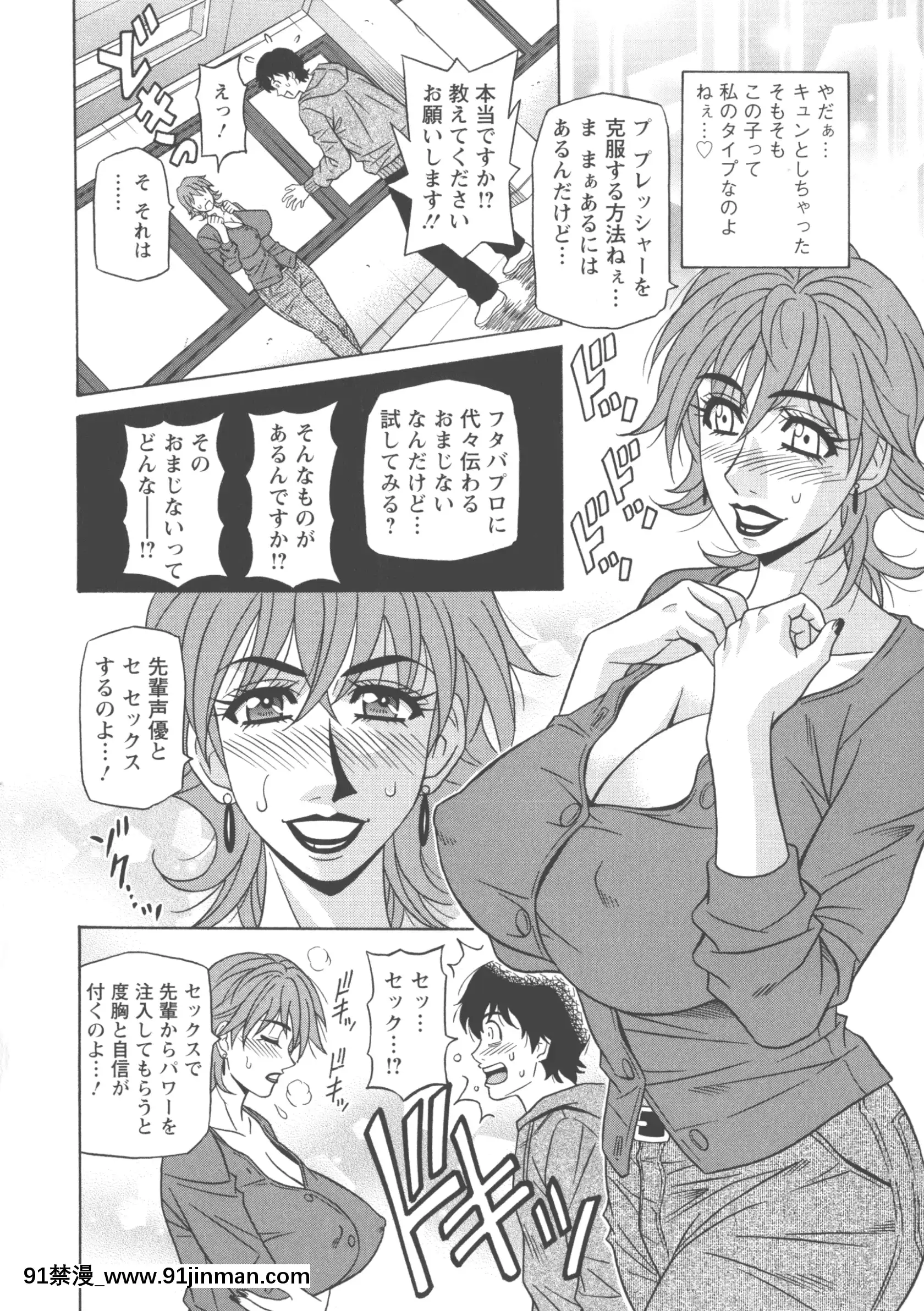 [尾崎晶]聲だけでイッちゃう♥[h漫 無碼]