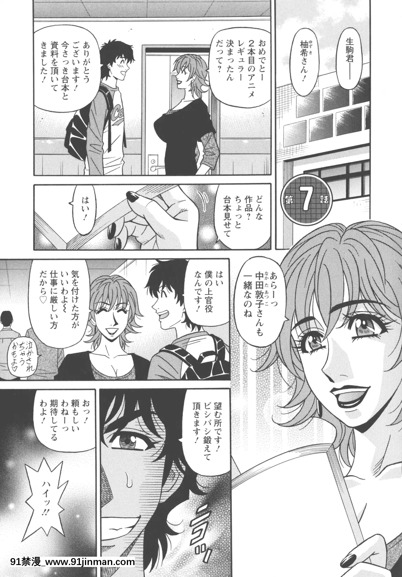 [尾崎晶]聲だけでイッちゃう♥[h漫 無碼]